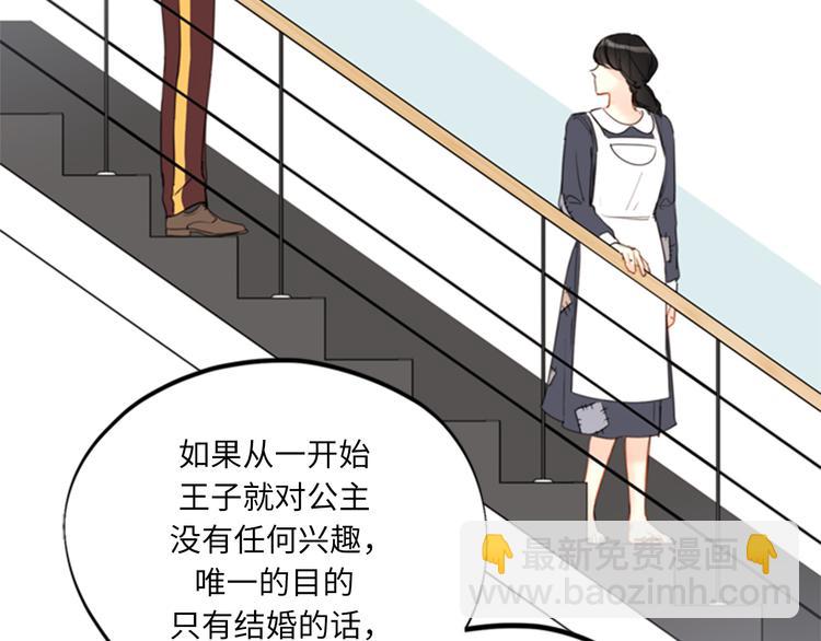 第96话 向你迈近的每一步84