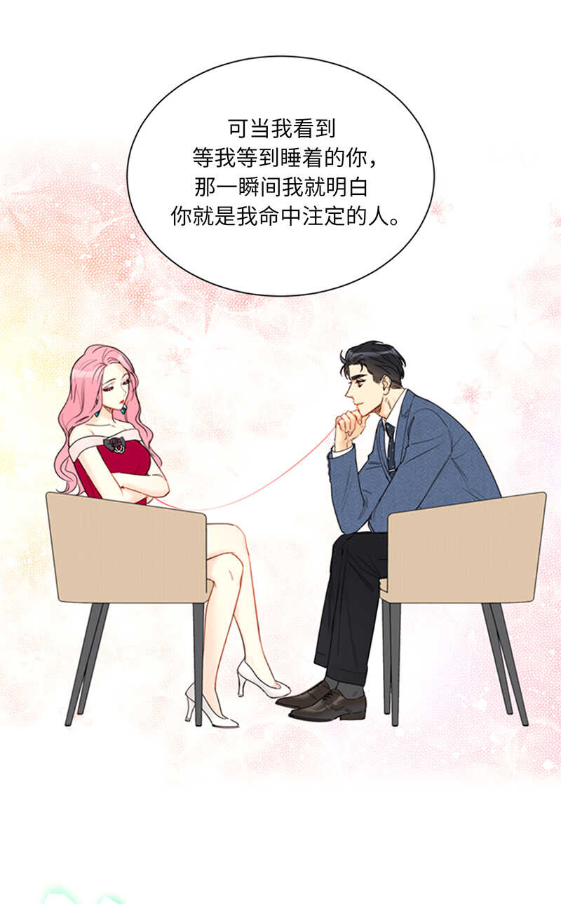 第97话 不许提结婚10