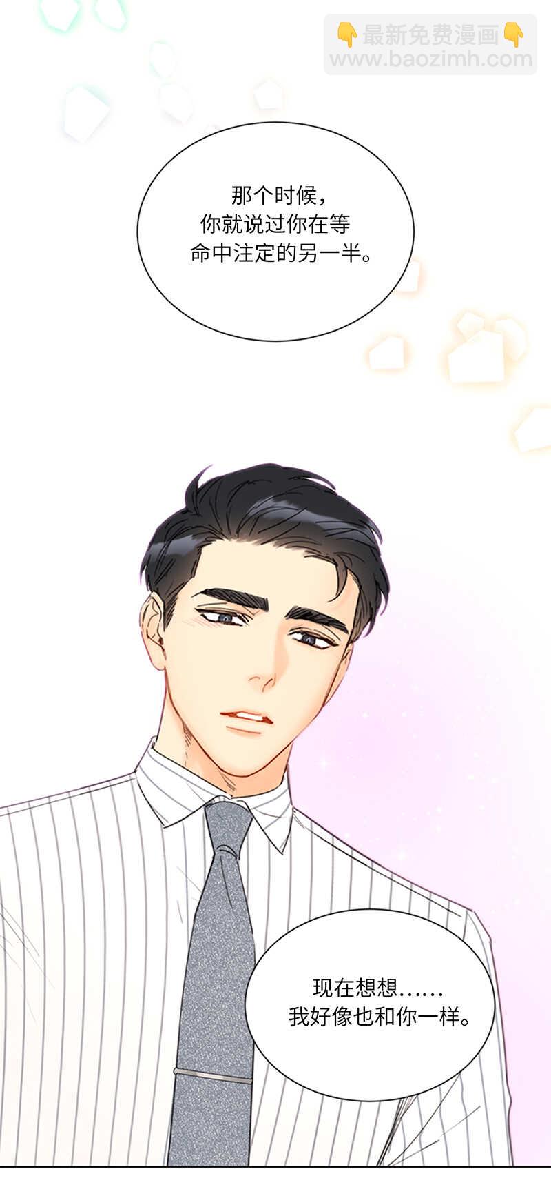第97话 不许提结婚11
