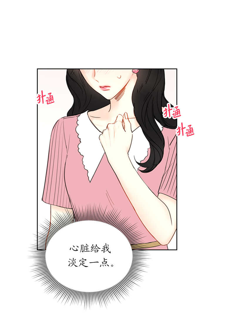 第97话 不许提结婚13
