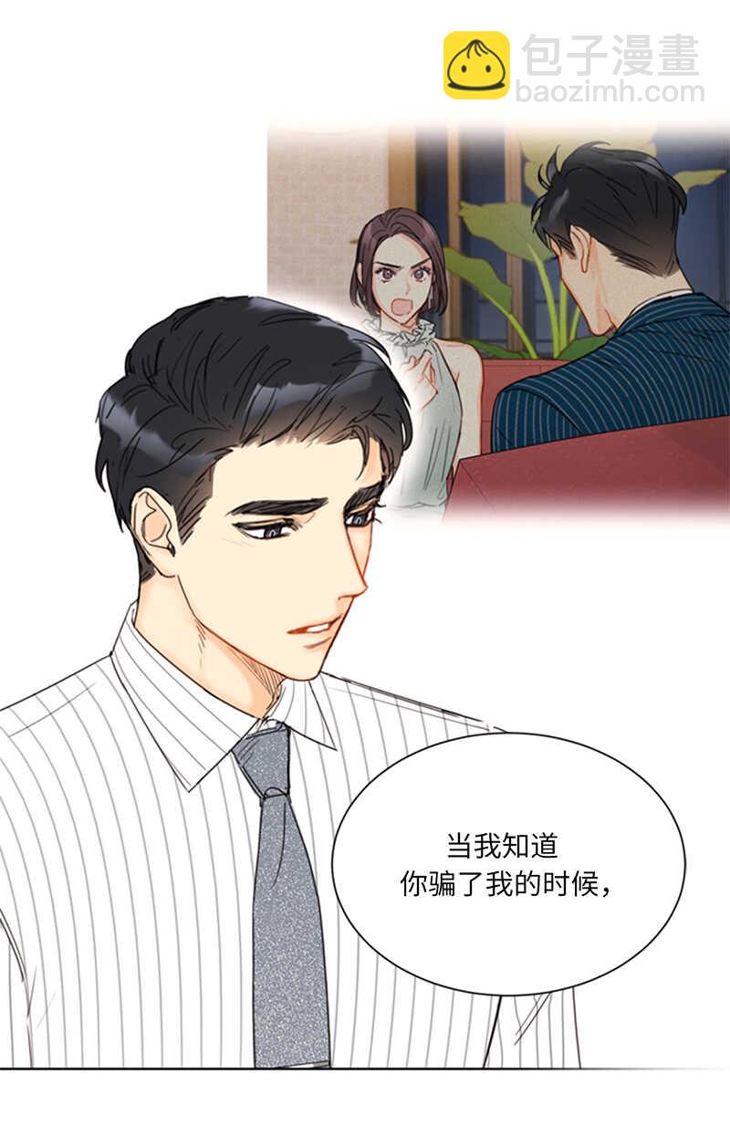 第97话 不许提结婚14