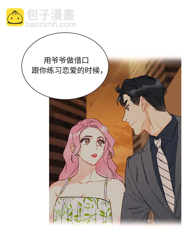 第97话 不许提结婚15