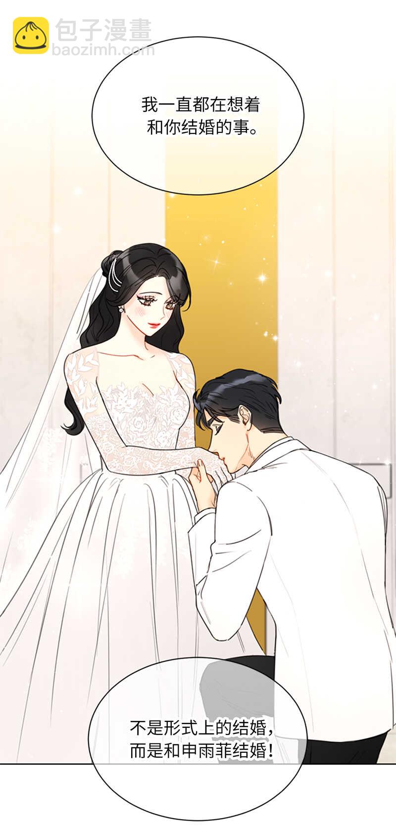 第97话 不许提结婚17