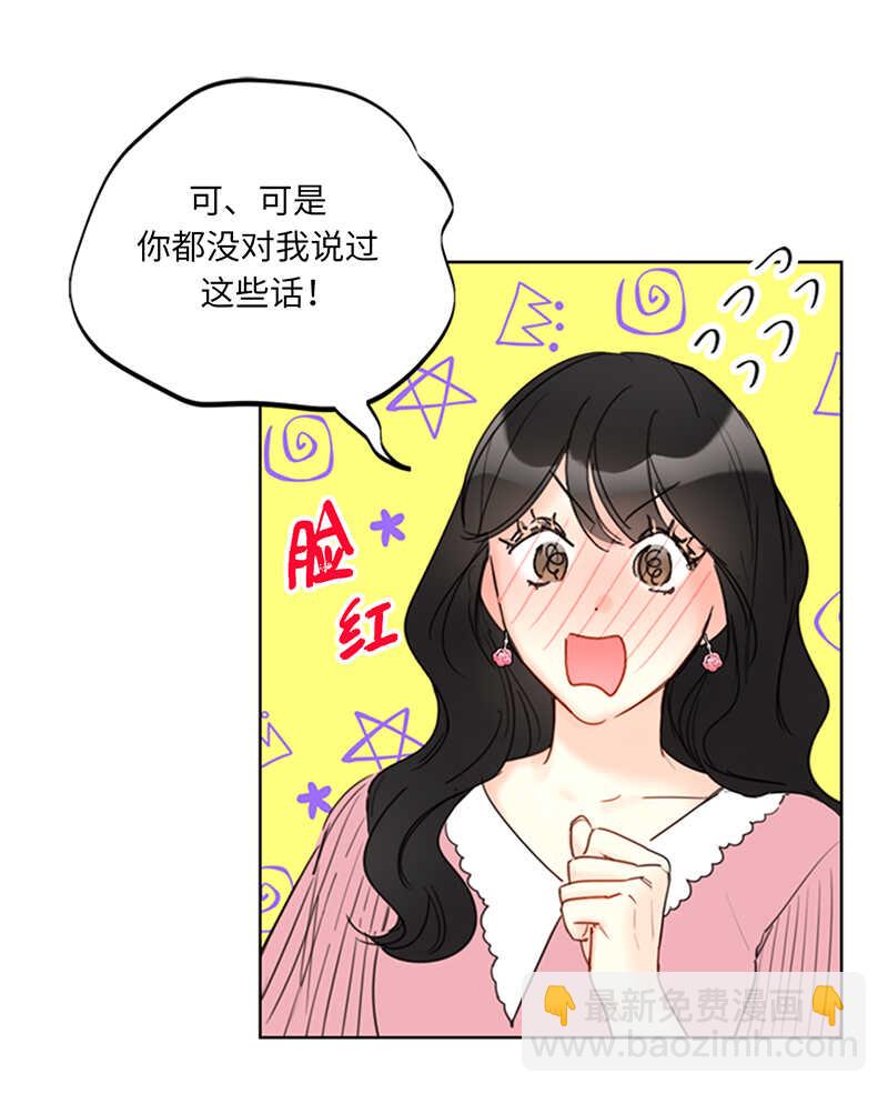 第97话 不许提结婚19