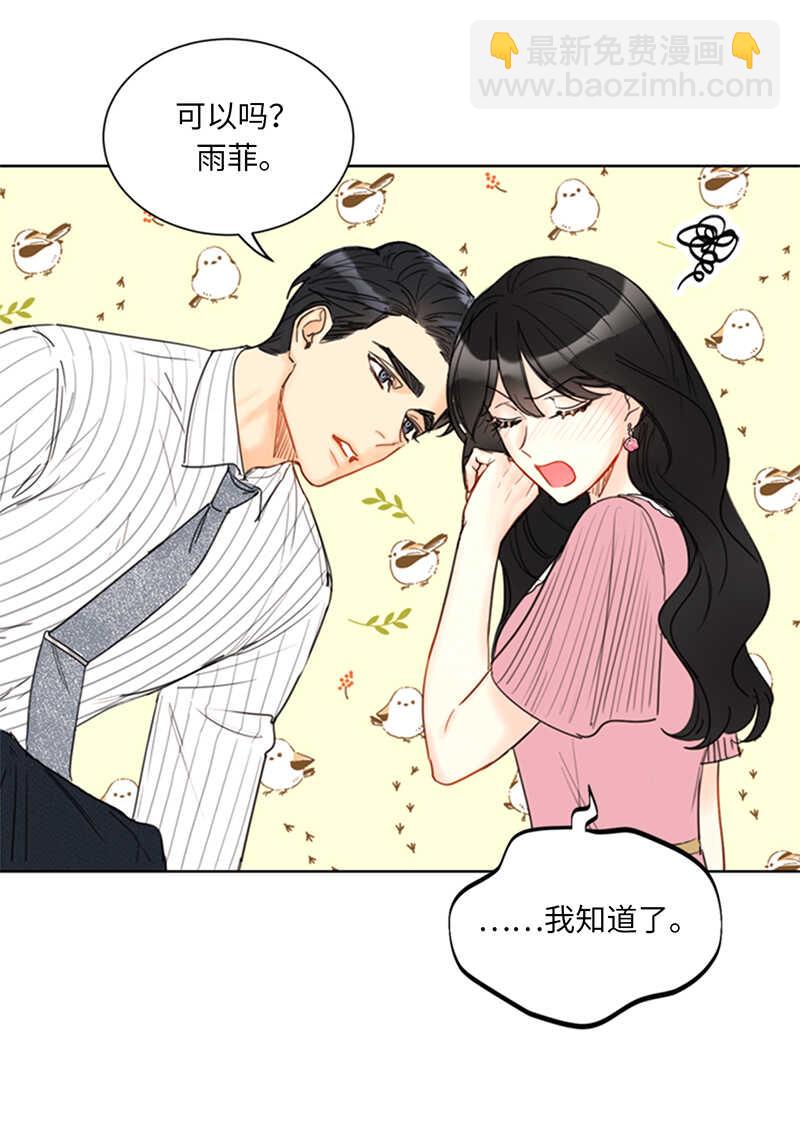 第97话 不许提结婚2