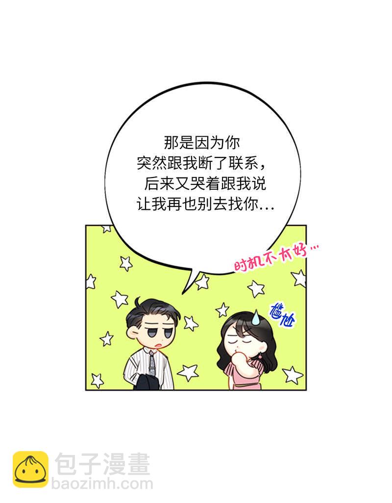 第97话 不许提结婚20