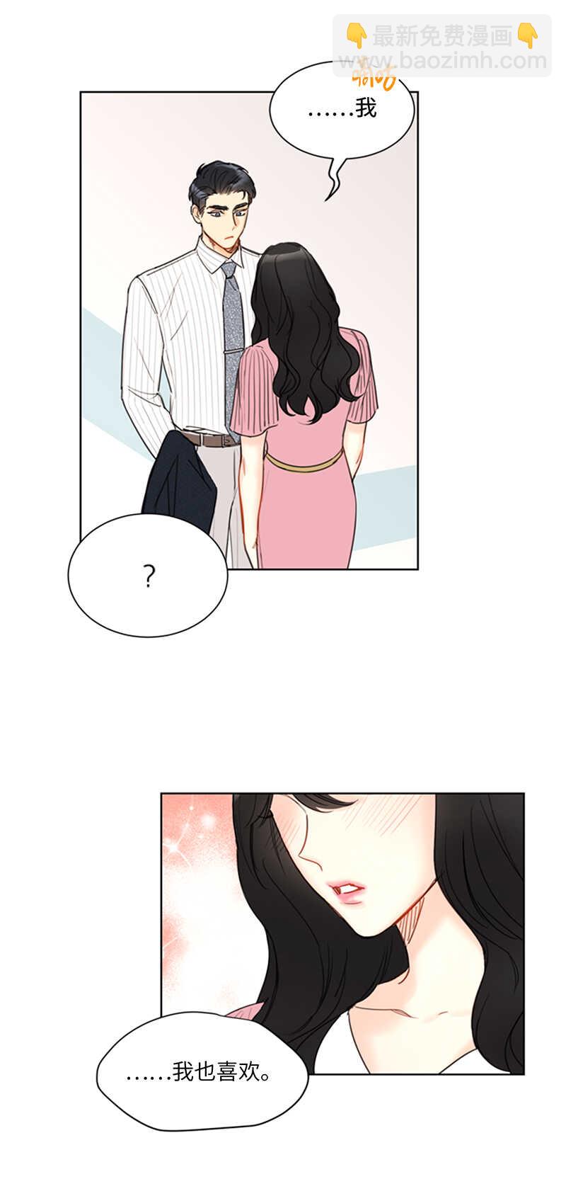 第97话 不许提结婚21