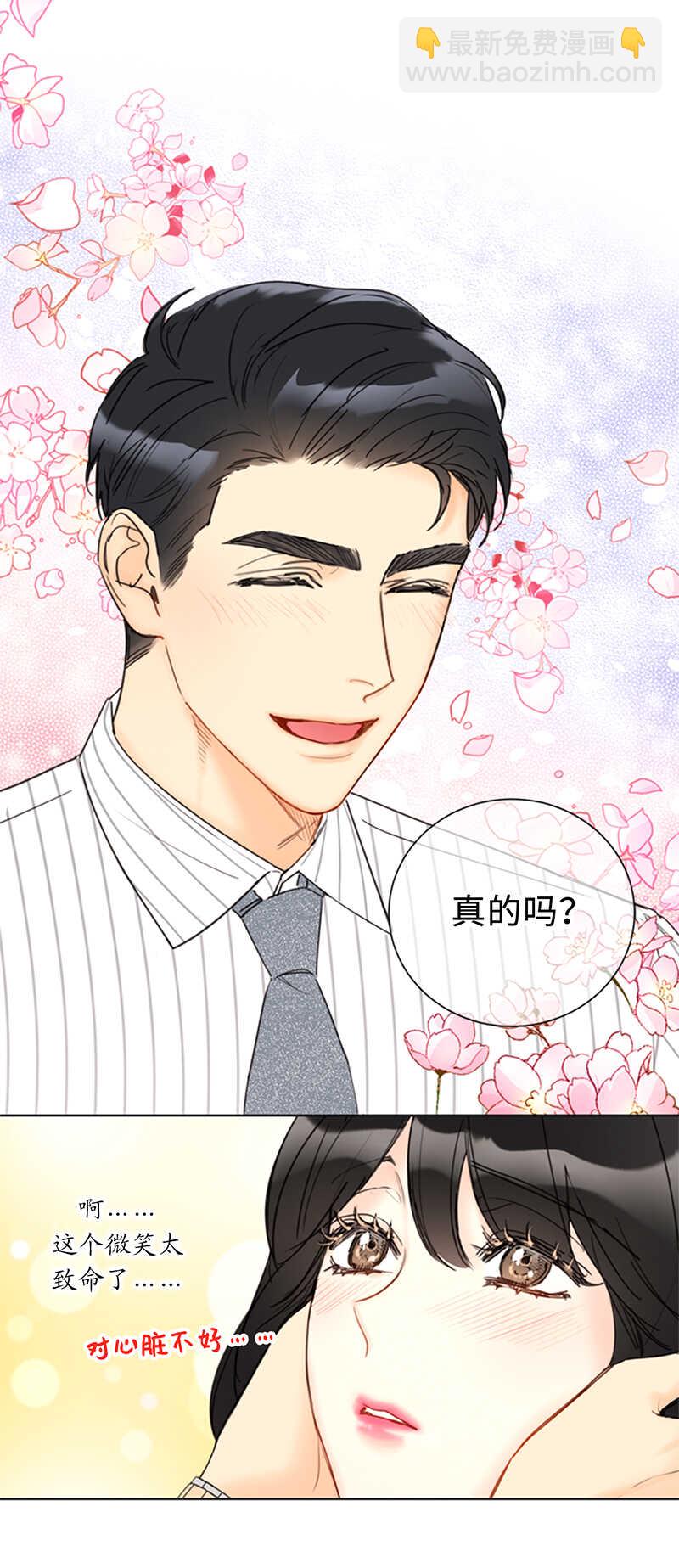 第97话 不许提结婚28