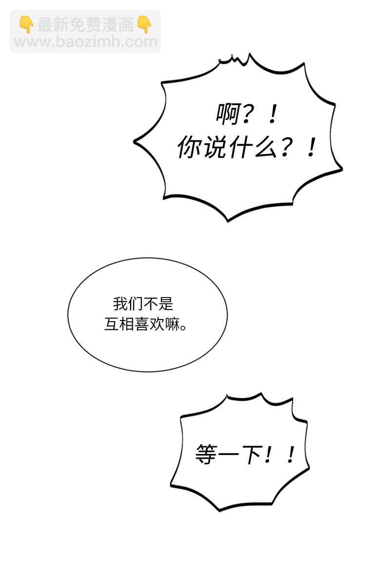 第97话 不许提结婚30