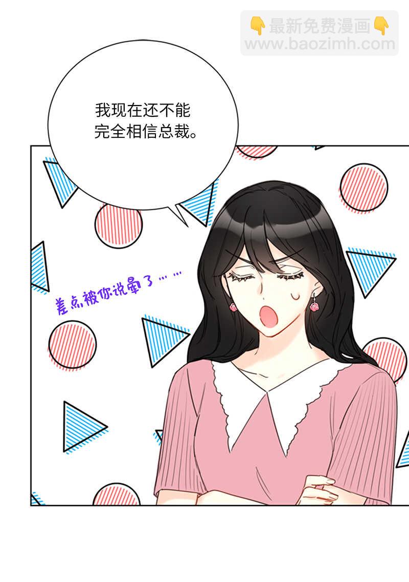 第97话 不许提结婚31