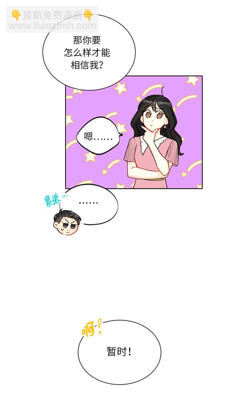 第97话 不许提结婚33