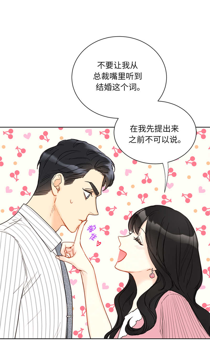 第97话 不许提结婚34