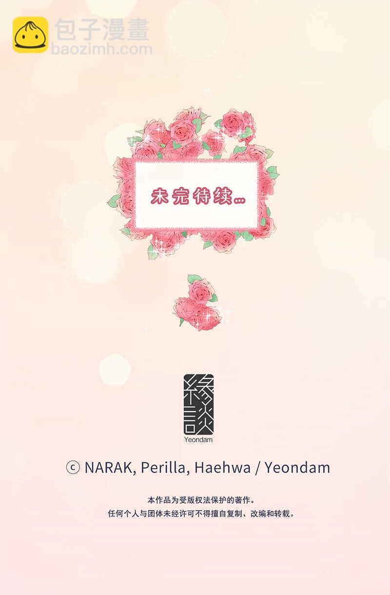 第97话 不许提结婚35