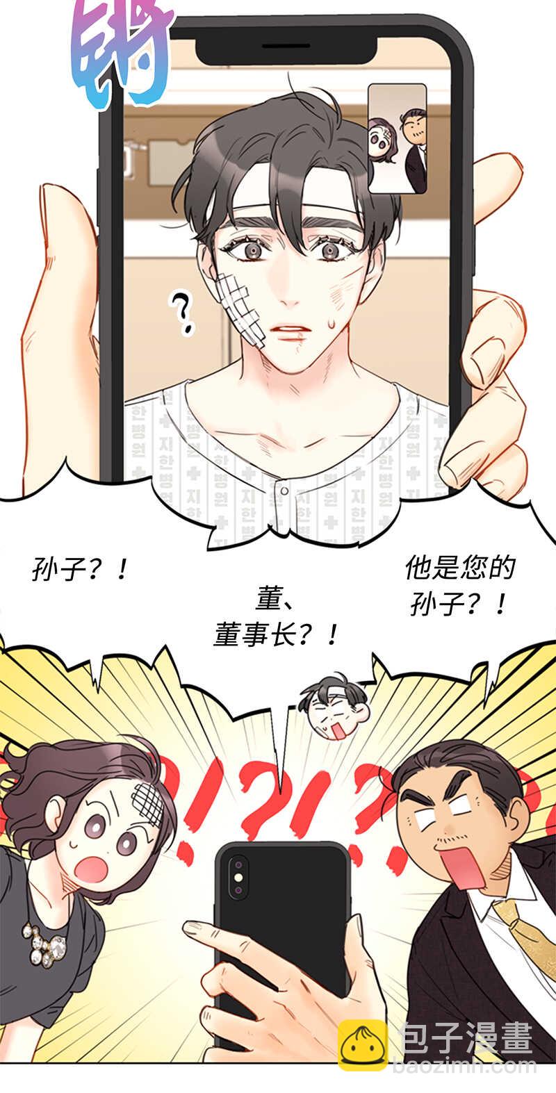 第97话 不许提结婚37