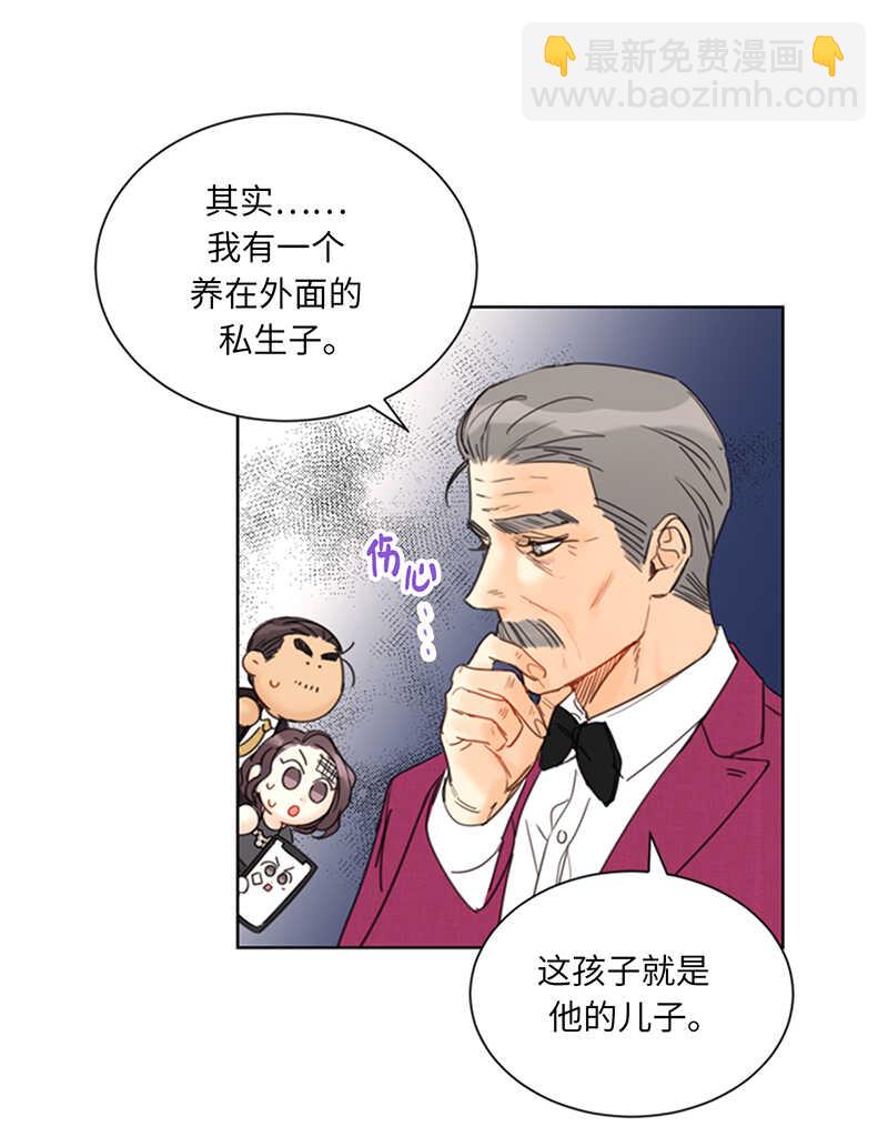 第97话 不许提结婚38