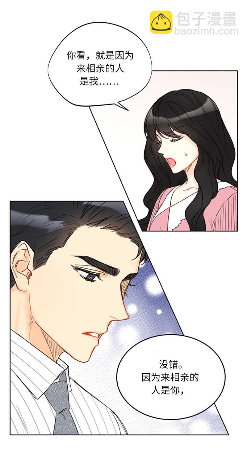 第97话 不许提结婚5