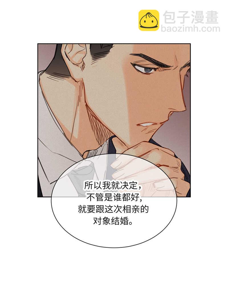 第97话 不许提结婚8