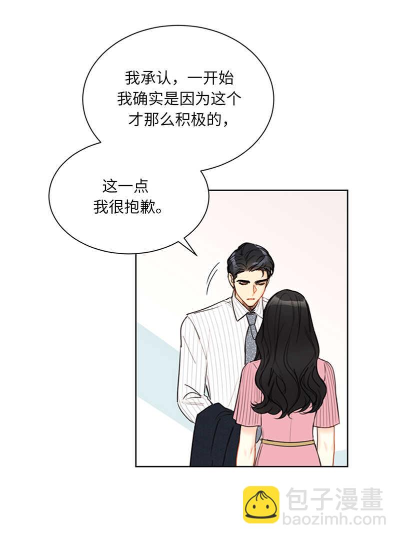 第97话 不许提结婚9