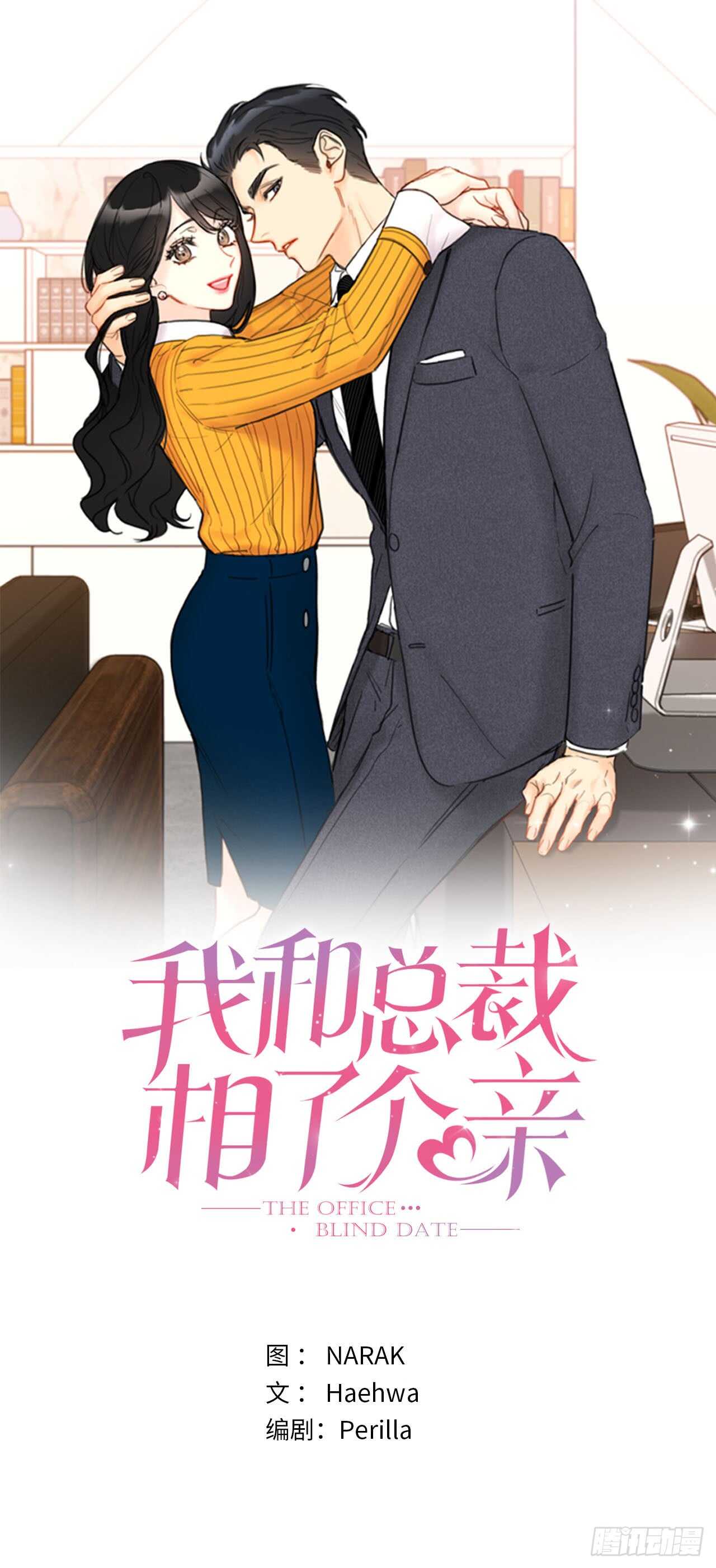 第99话 真正的恋人就是不一样0