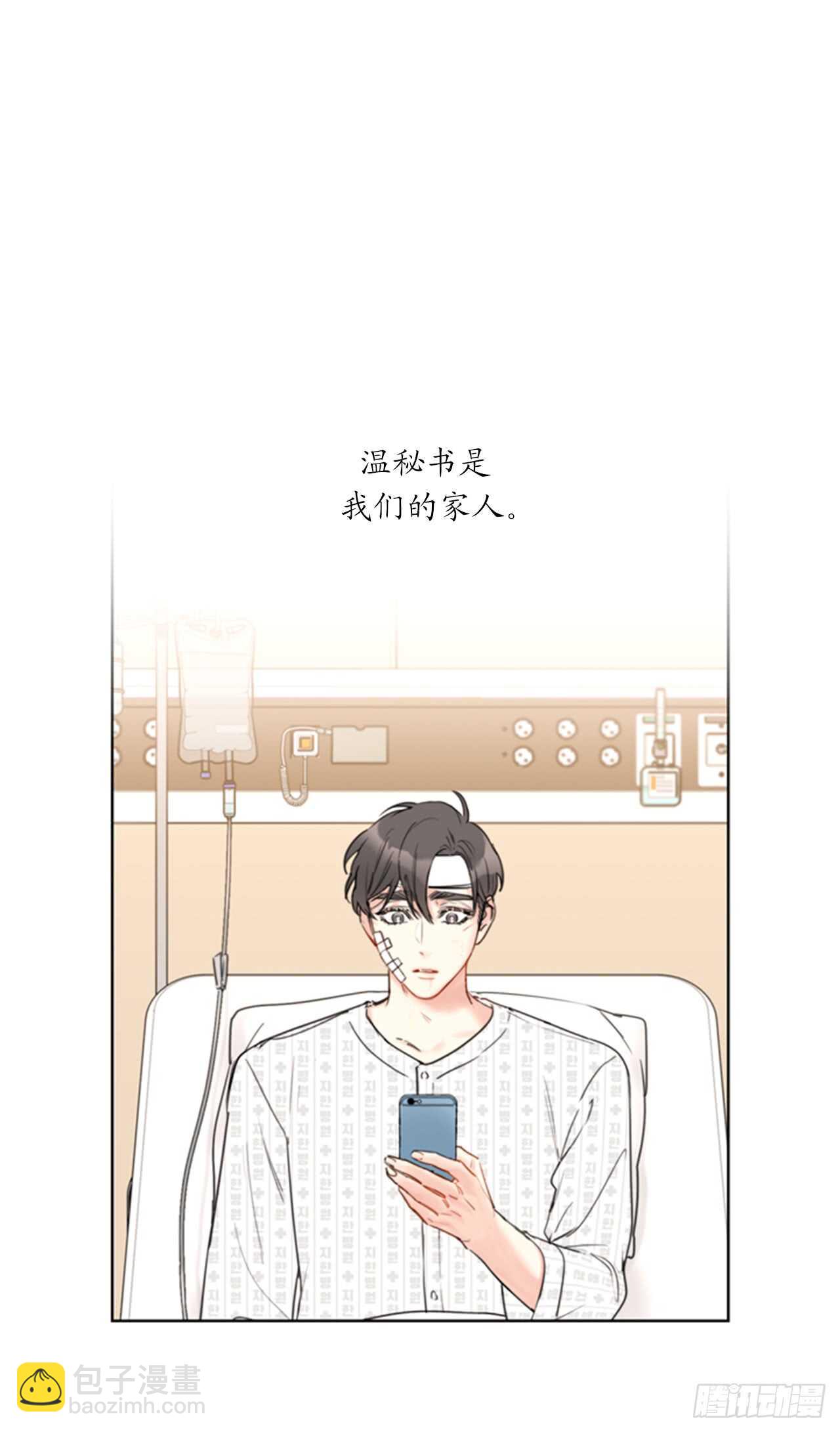 第99话 真正的恋人就是不一样1