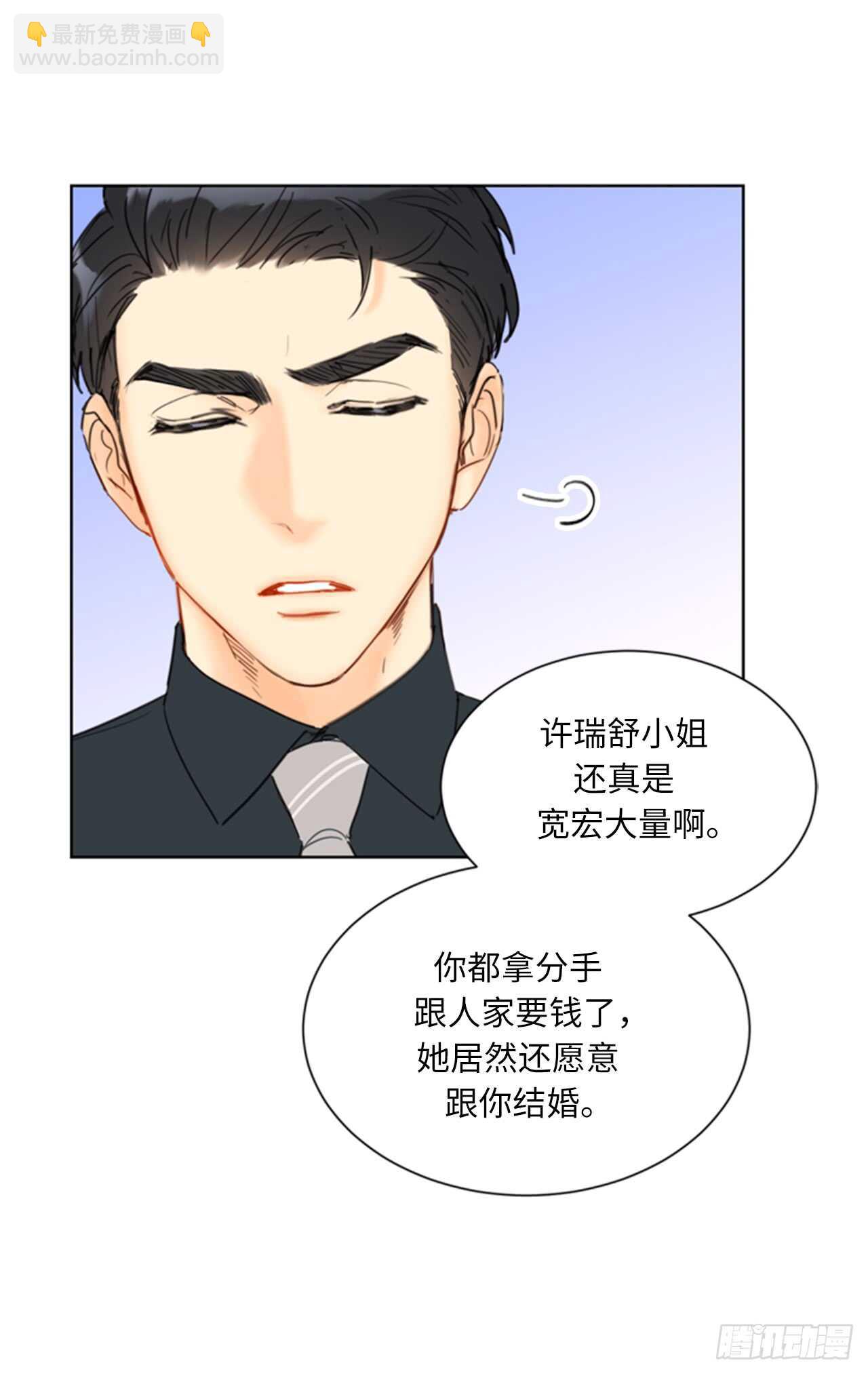 第99话 真正的恋人就是不一样12