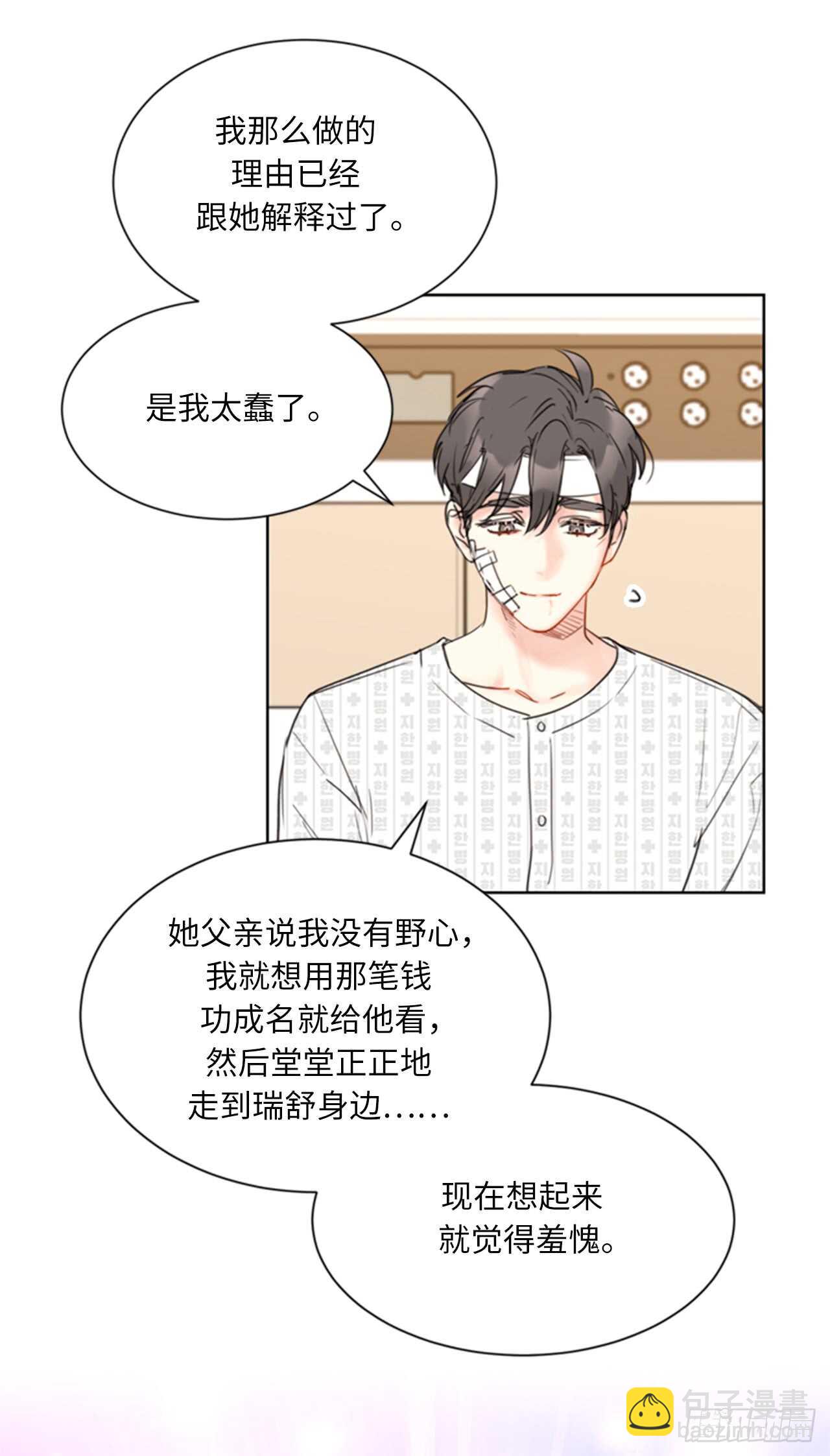第99话 真正的恋人就是不一样13