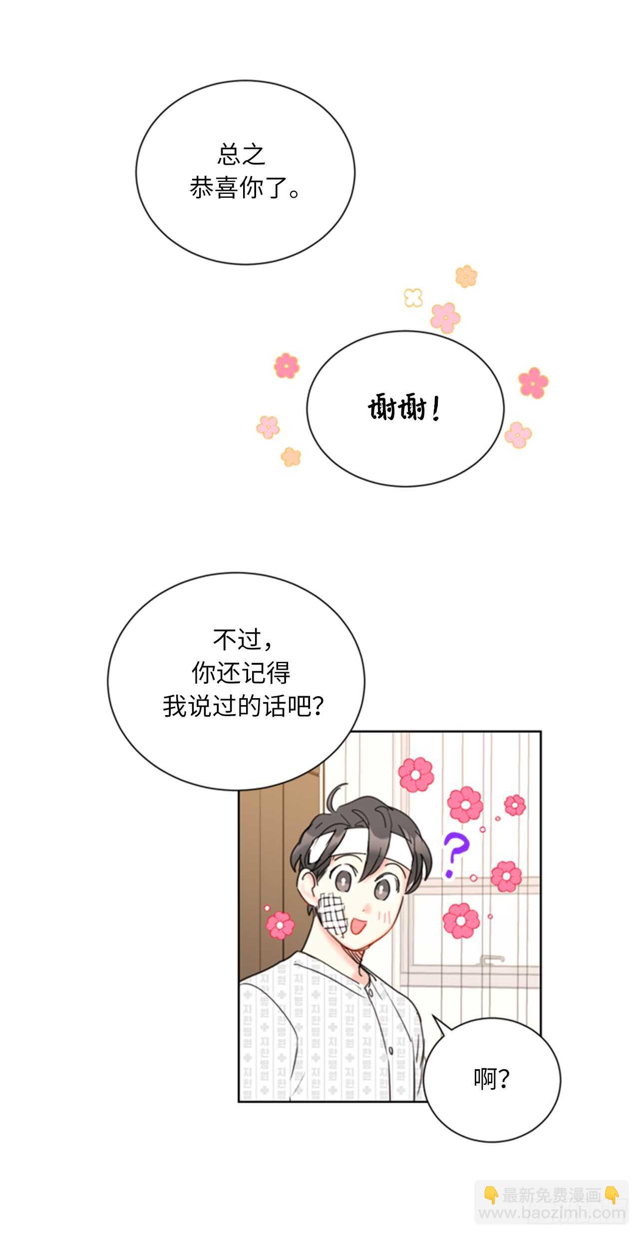 第99话 真正的恋人就是不一样15