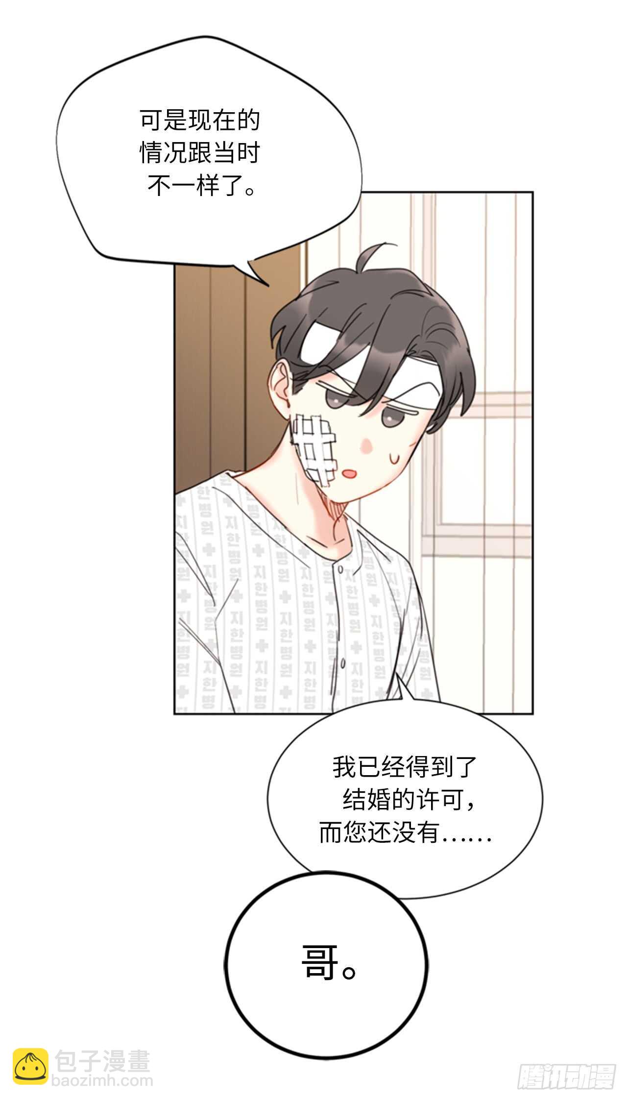 第99话 真正的恋人就是不一样17