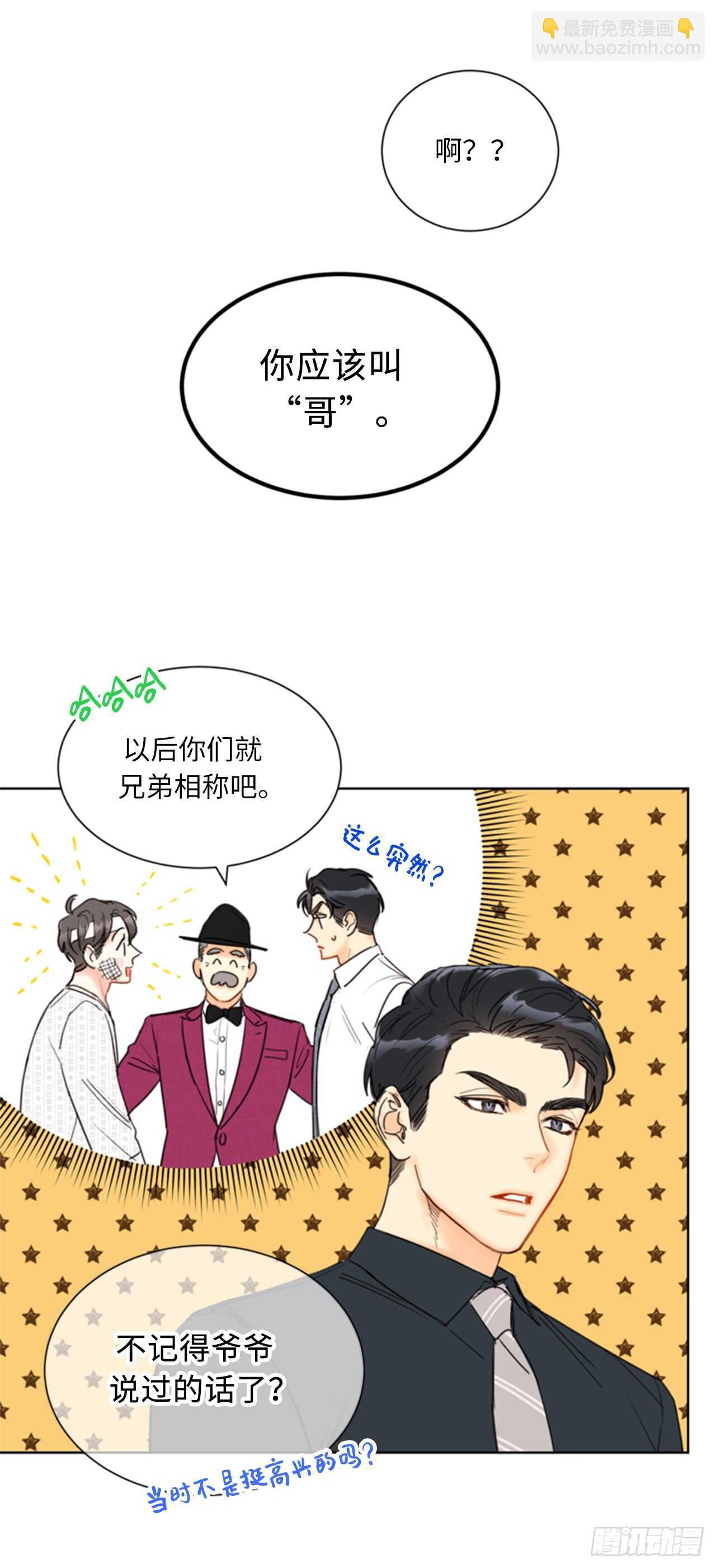 第99话 真正的恋人就是不一样18