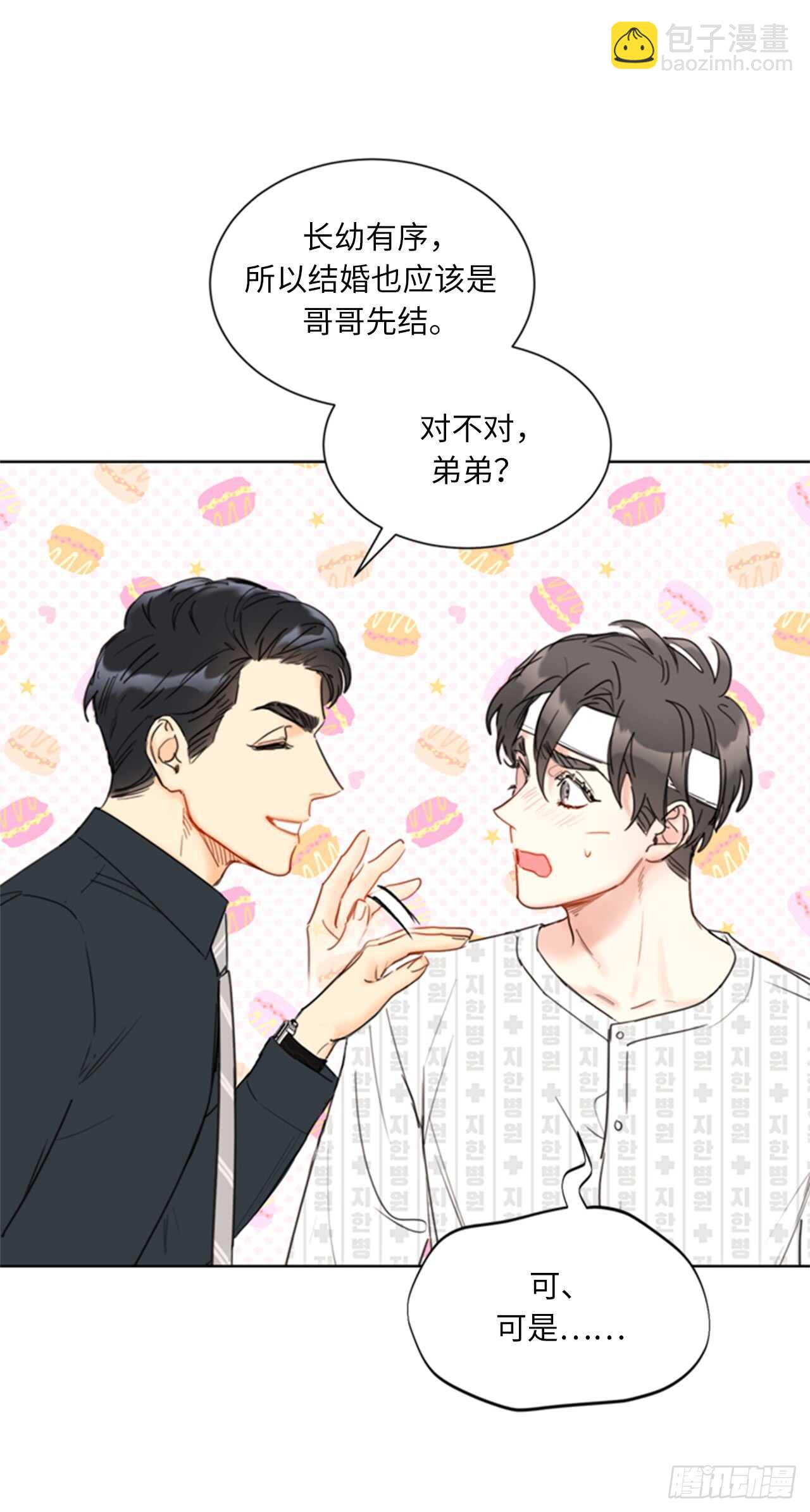 第99话 真正的恋人就是不一样19