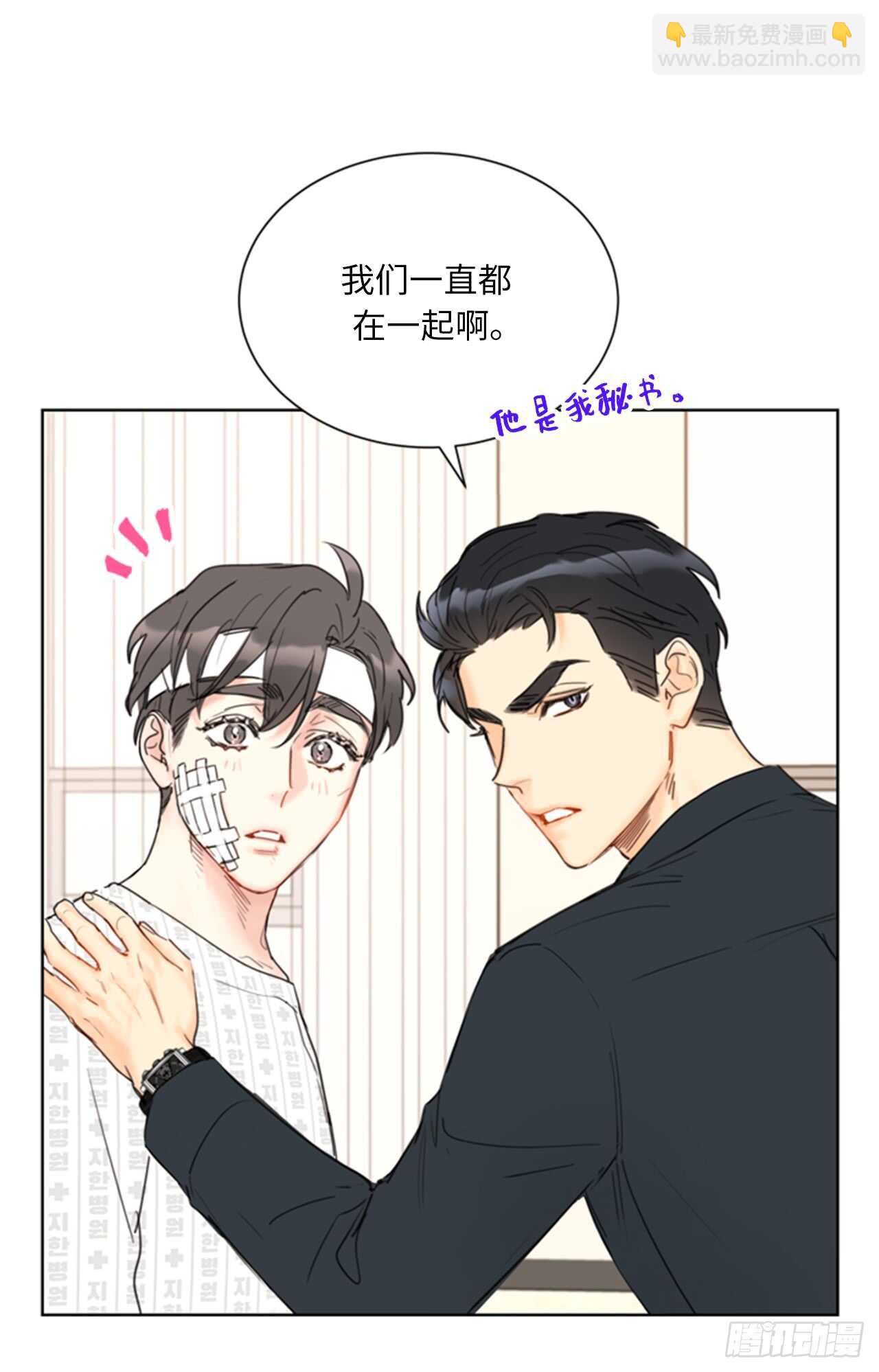 第99话 真正的恋人就是不一样21