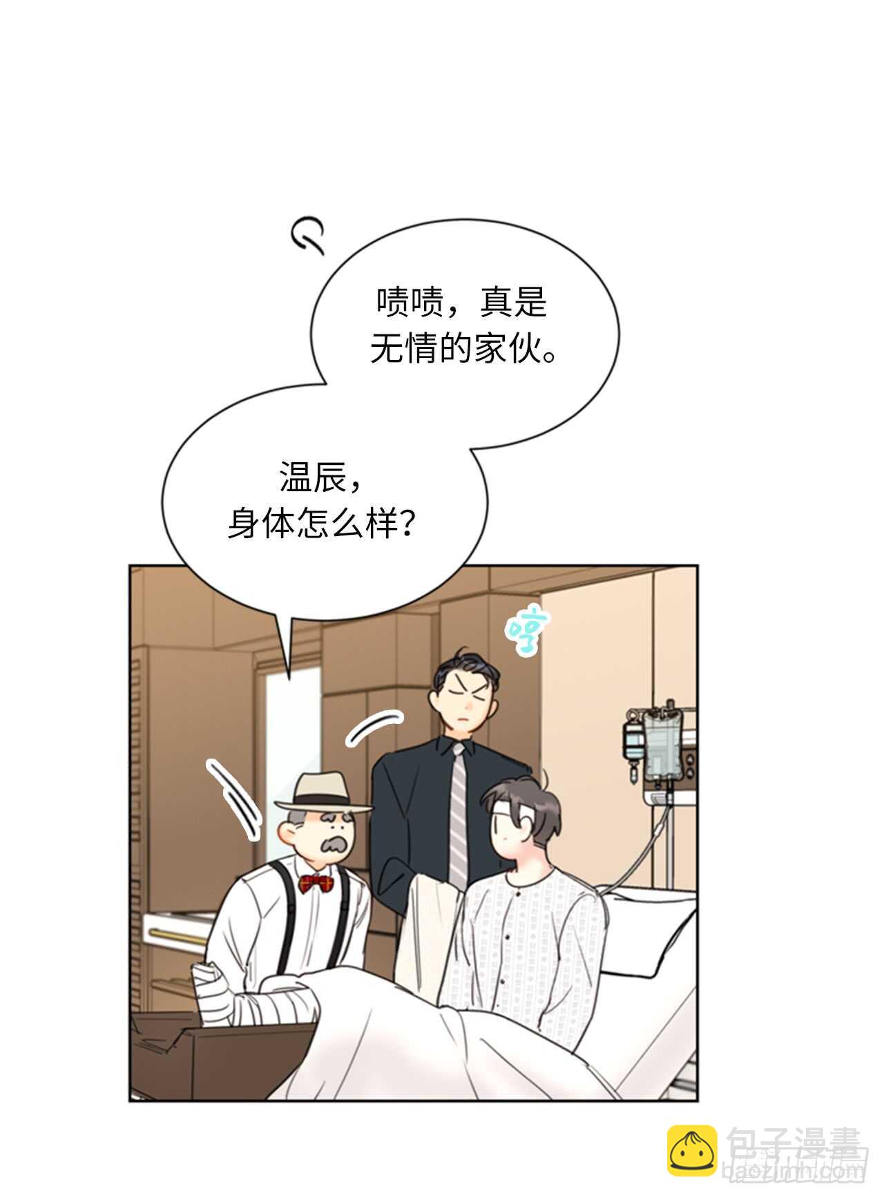 第99话 真正的恋人就是不一样22