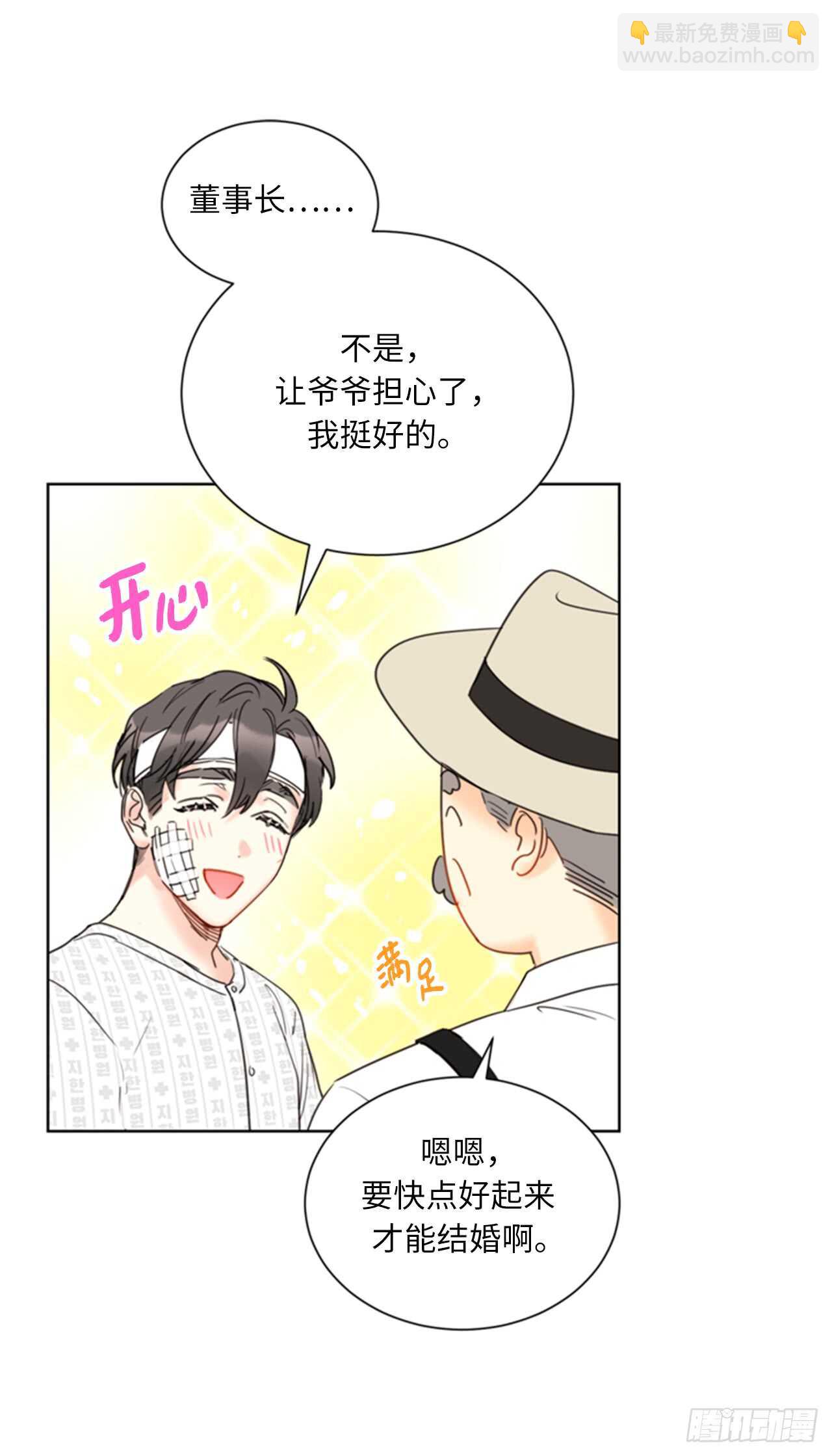 第99话 真正的恋人就是不一样23