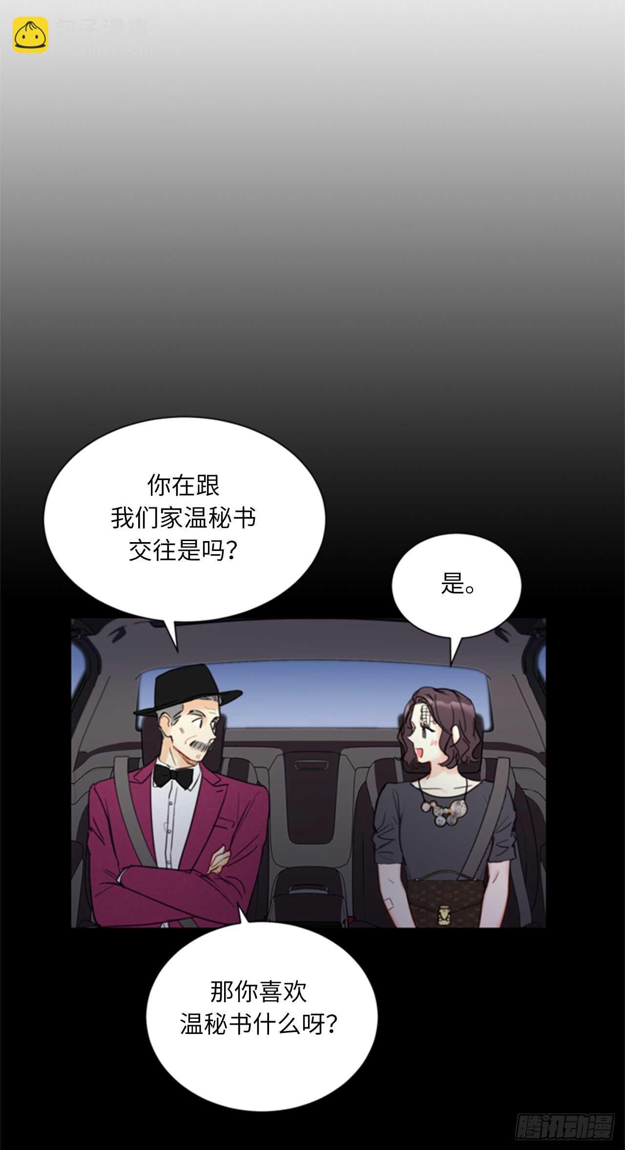 第99话 真正的恋人就是不一样25