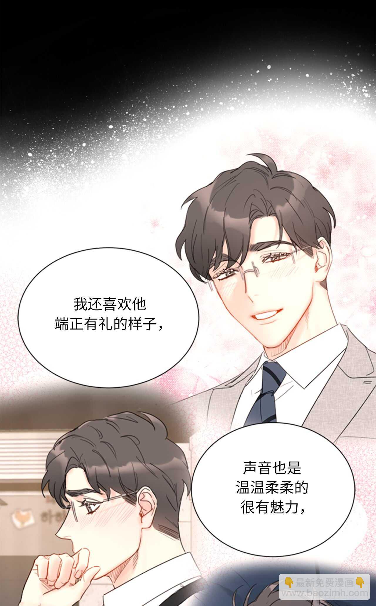 第99话 真正的恋人就是不一样29