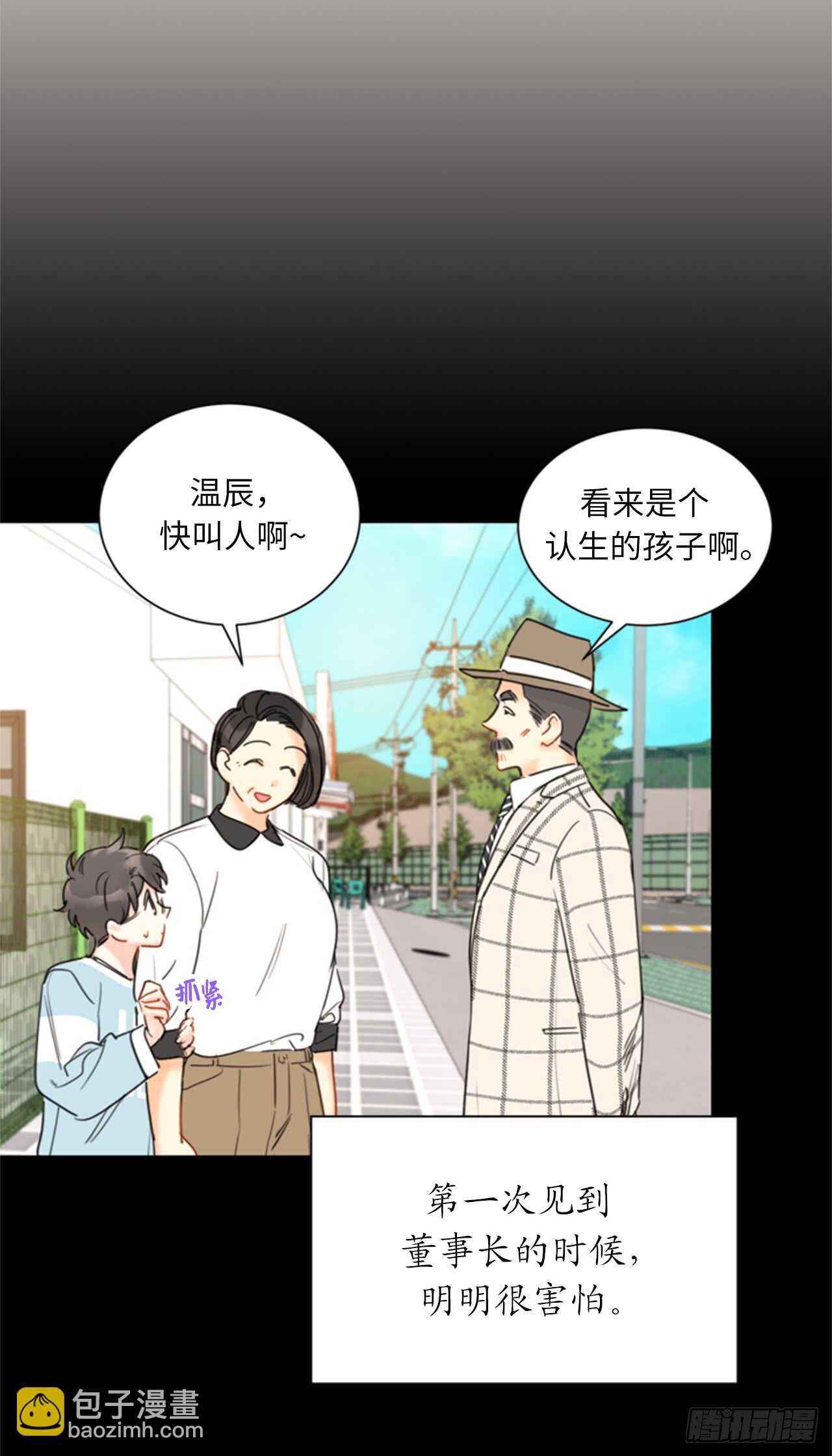 第99话 真正的恋人就是不一样3