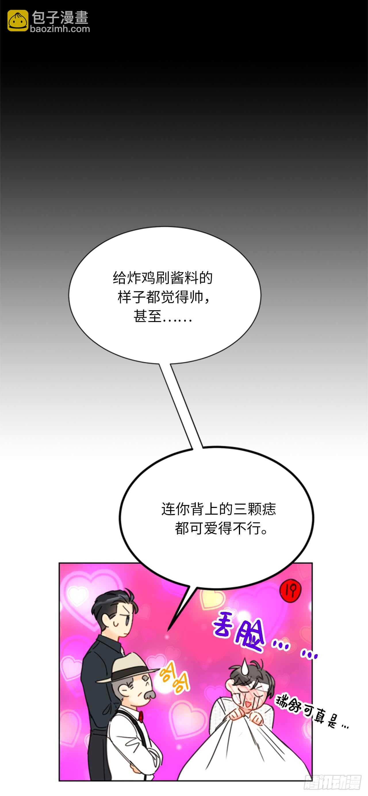 第99话 真正的恋人就是不一样31