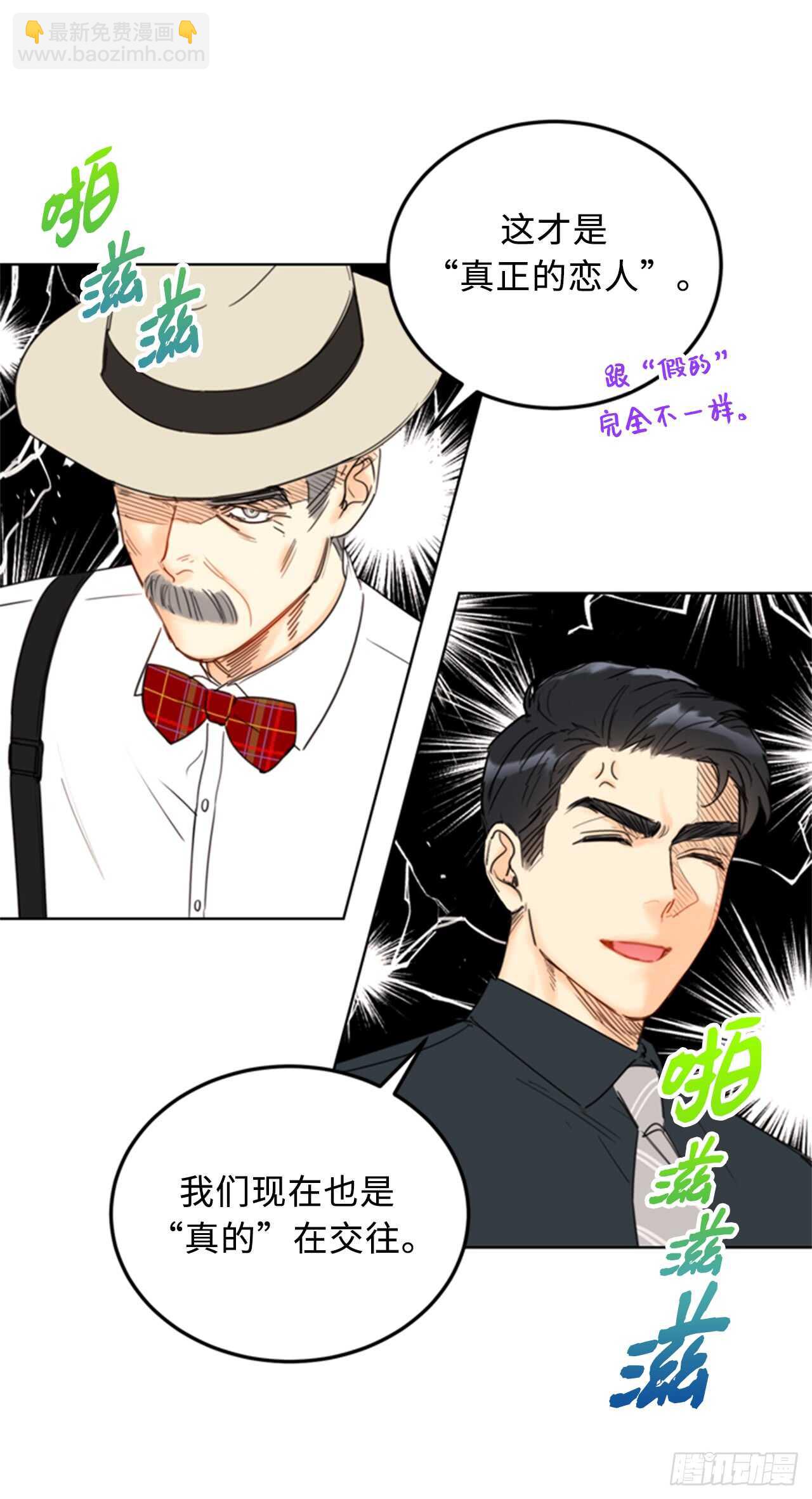 第99话 真正的恋人就是不一样32
