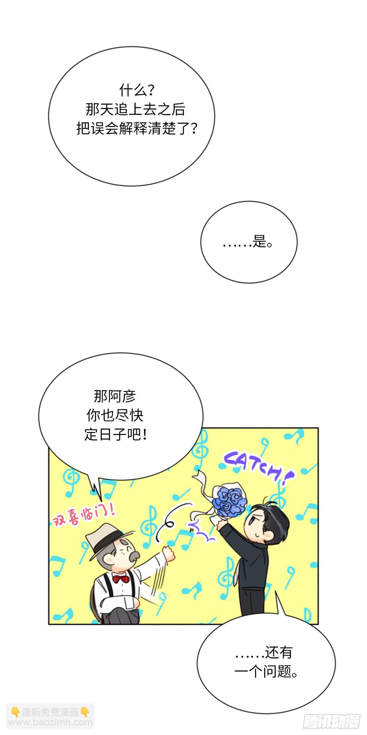 第99话 真正的恋人就是不一样33