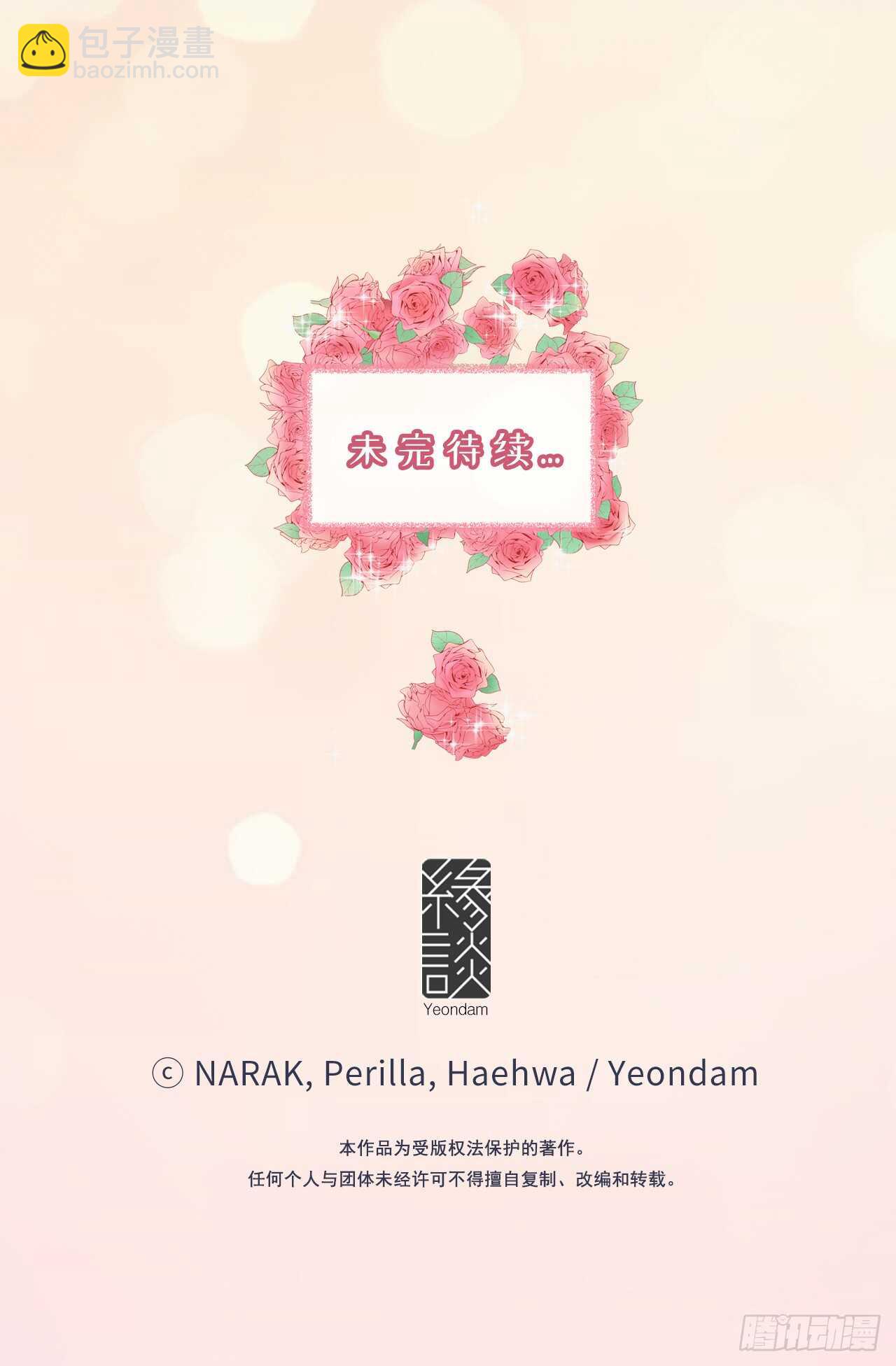 第99话 真正的恋人就是不一样36