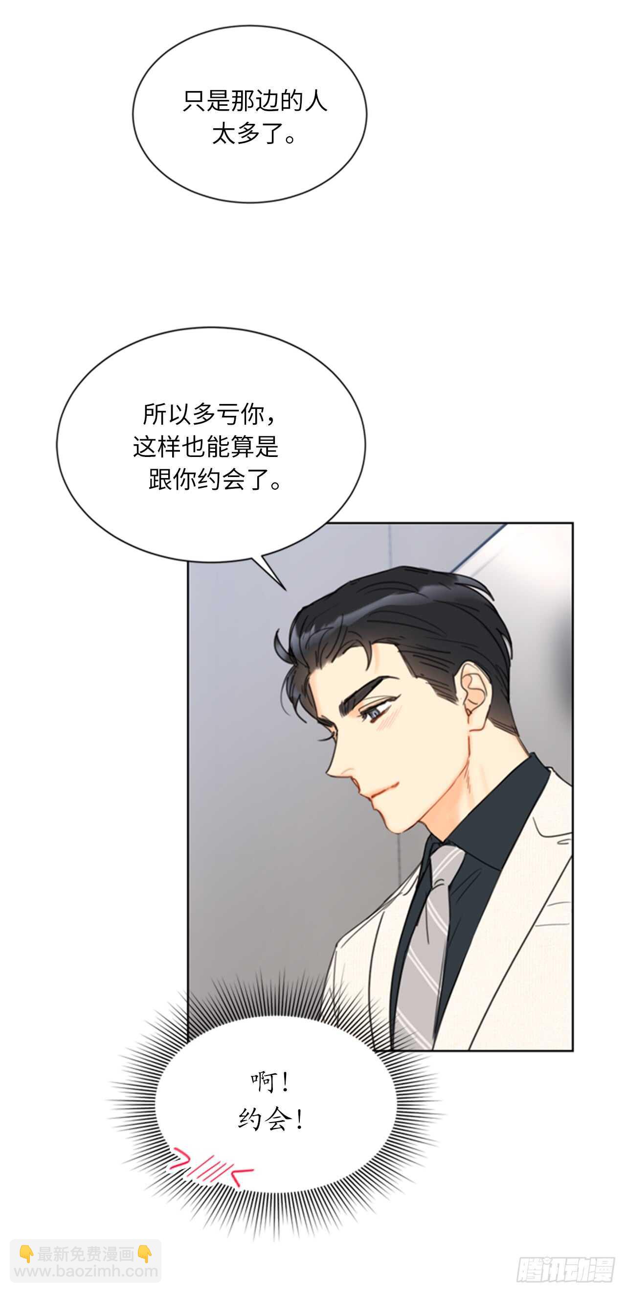 第99话 真正的恋人就是不一样38