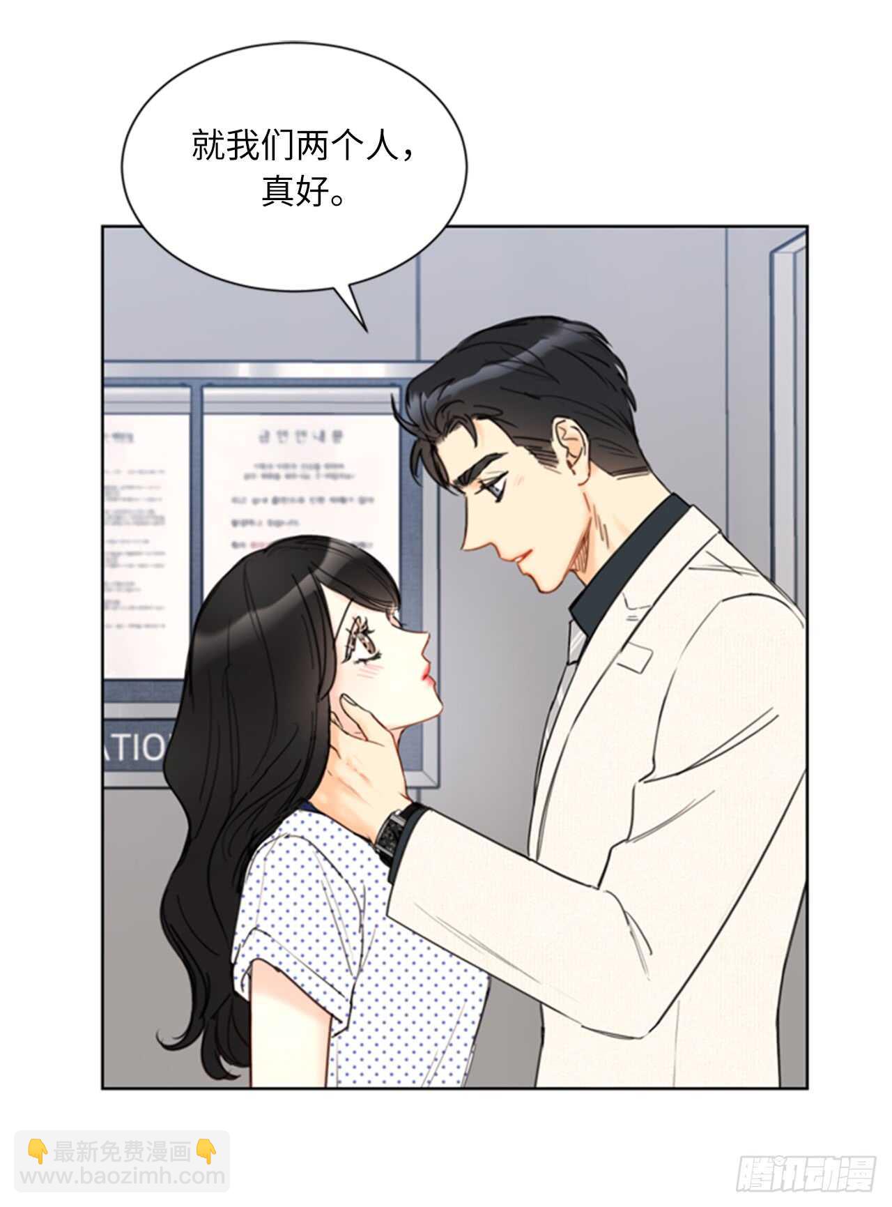 第99话 真正的恋人就是不一样39