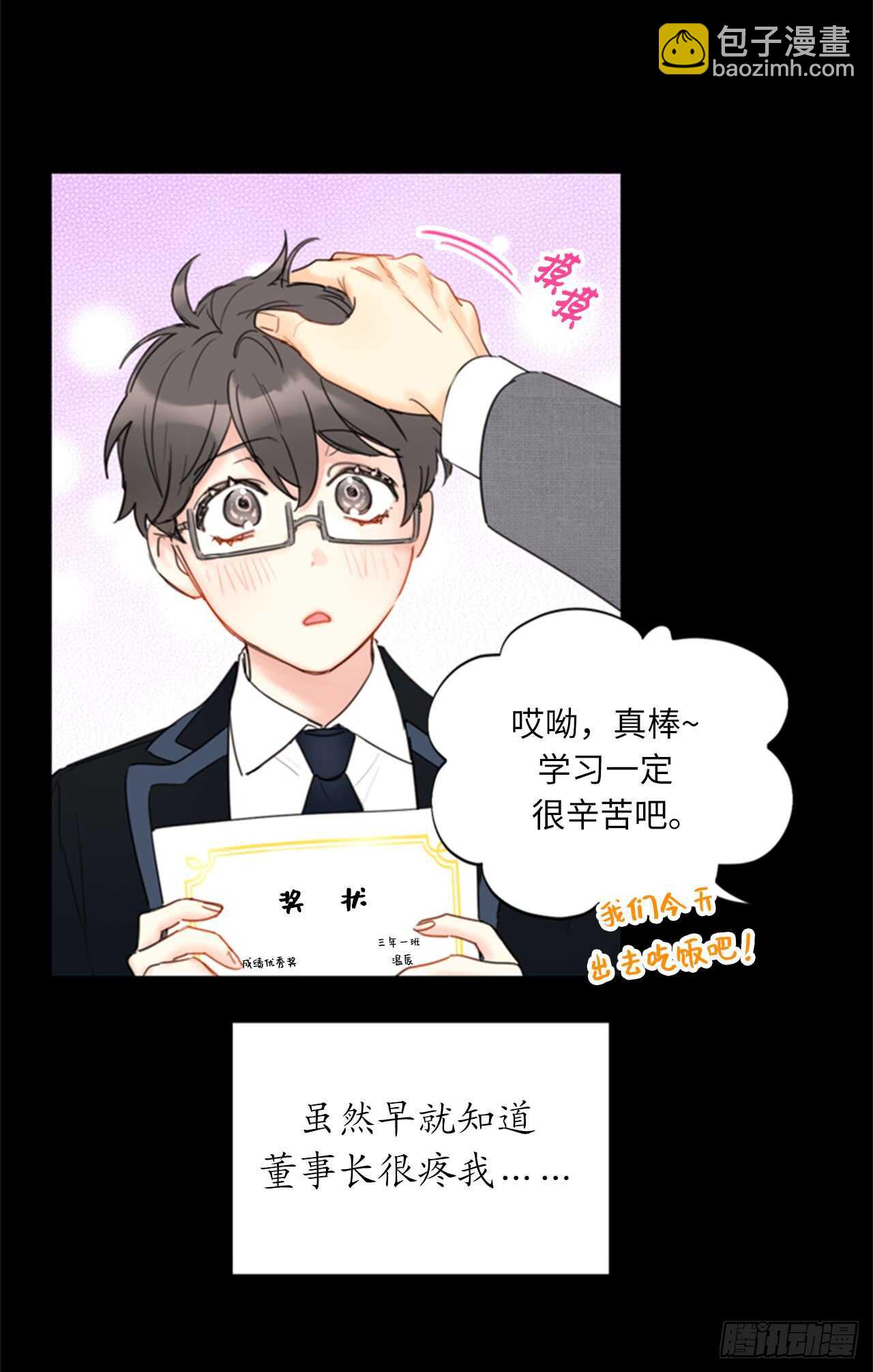 第99话 真正的恋人就是不一样5