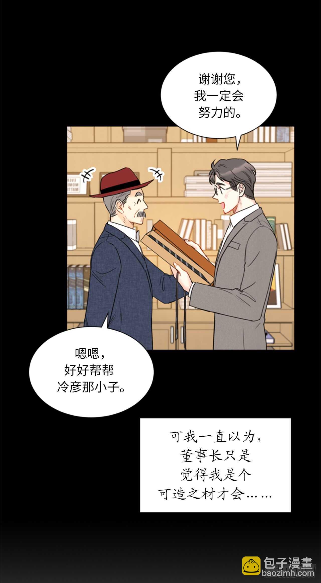 第99话 真正的恋人就是不一样6
