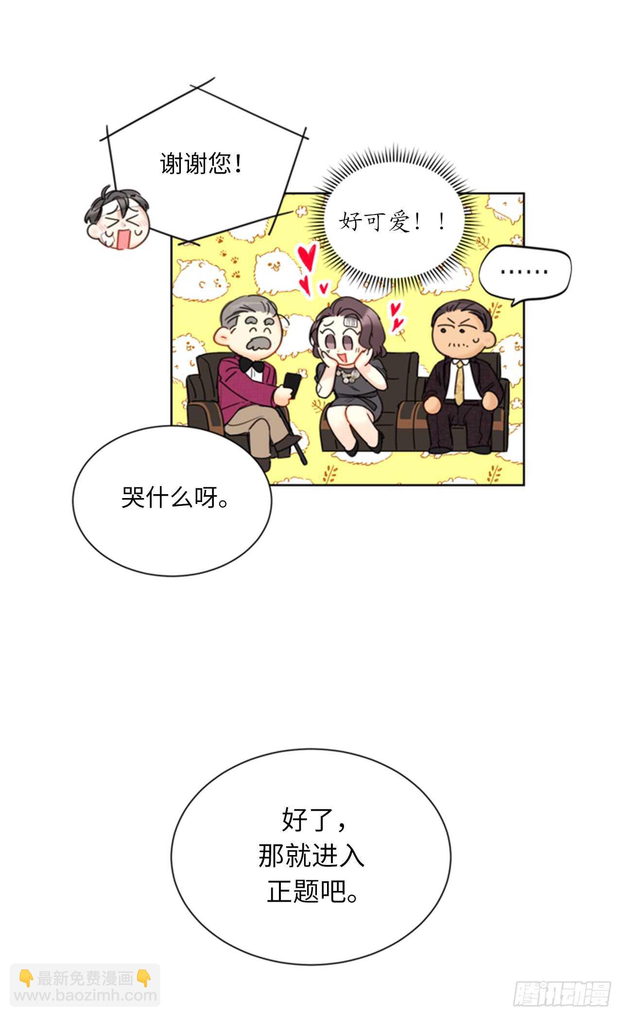 第99话 真正的恋人就是不一样8
