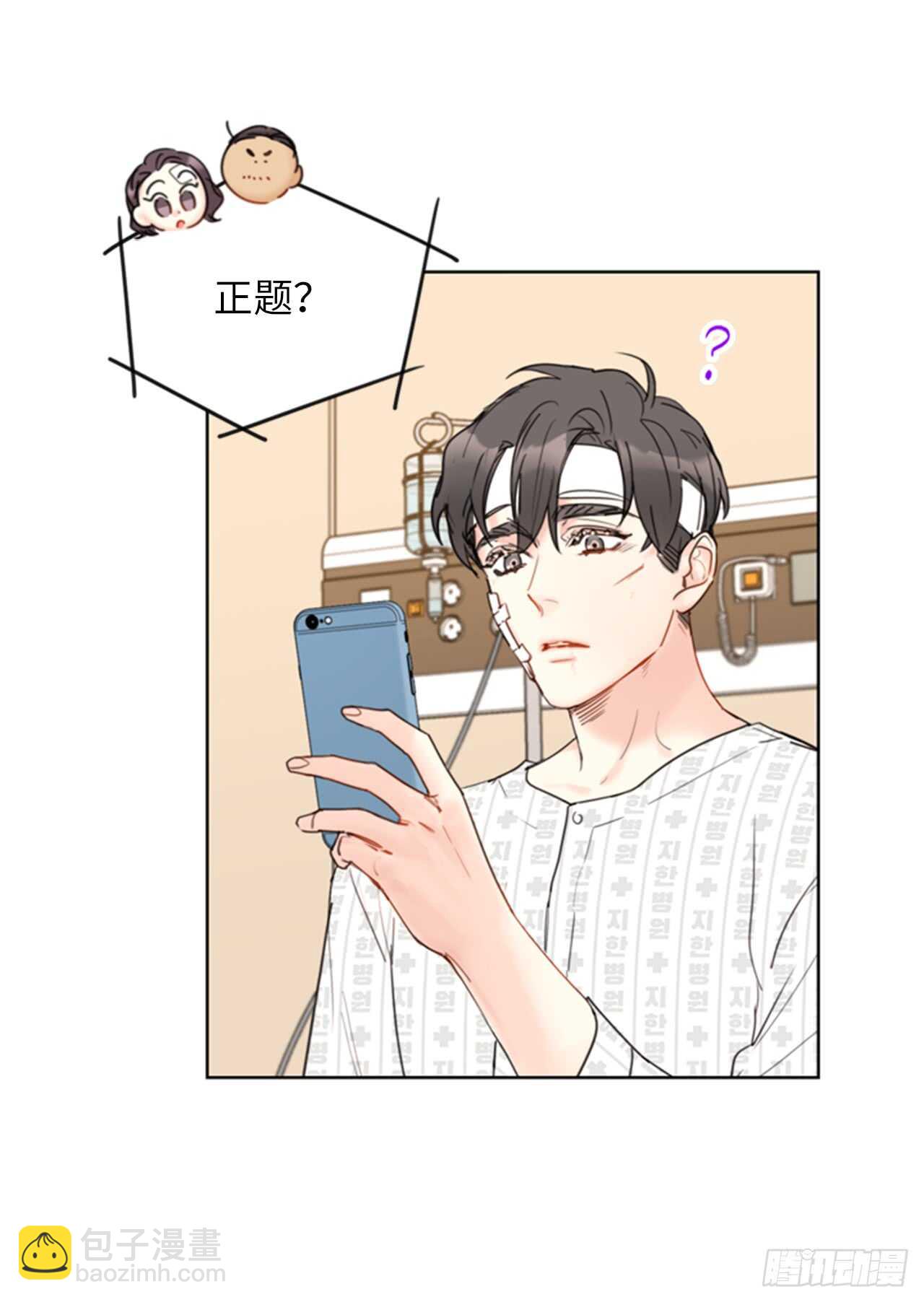 第99话 真正的恋人就是不一样9