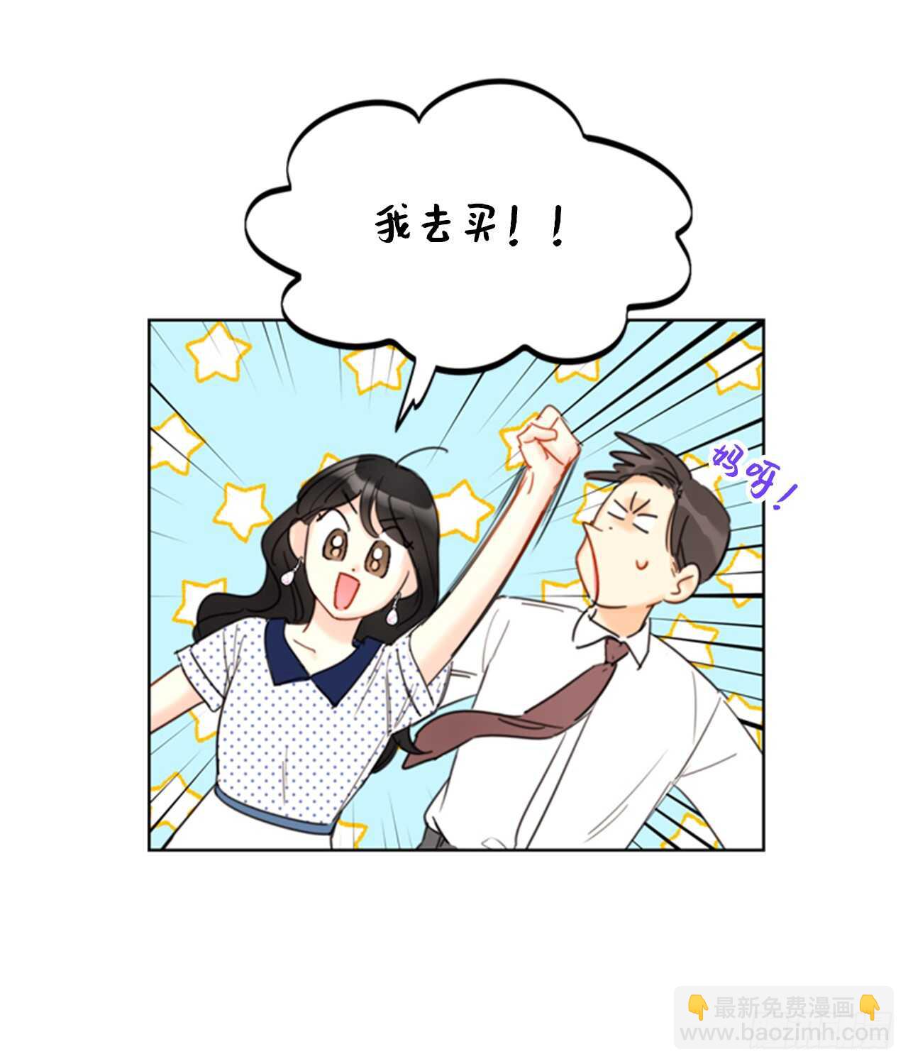 第100话 秘密约会10