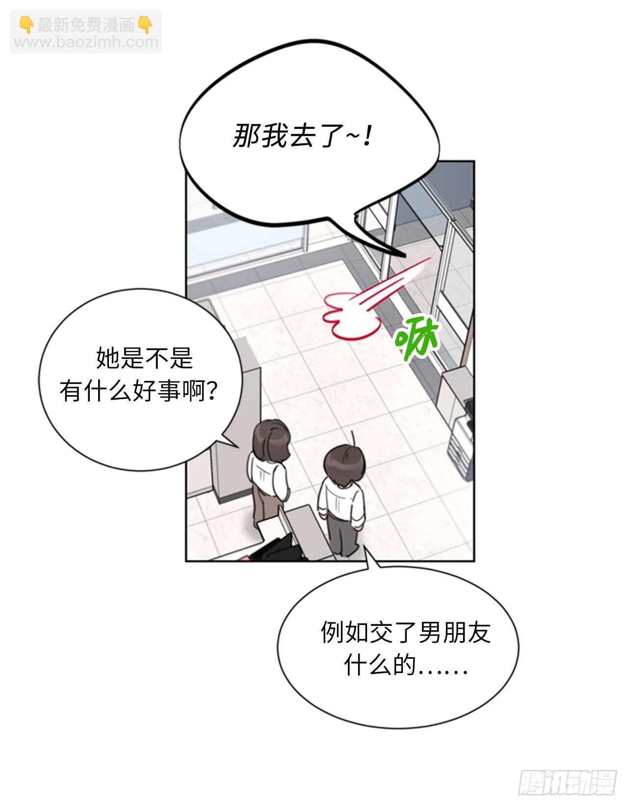 第100话 秘密约会11