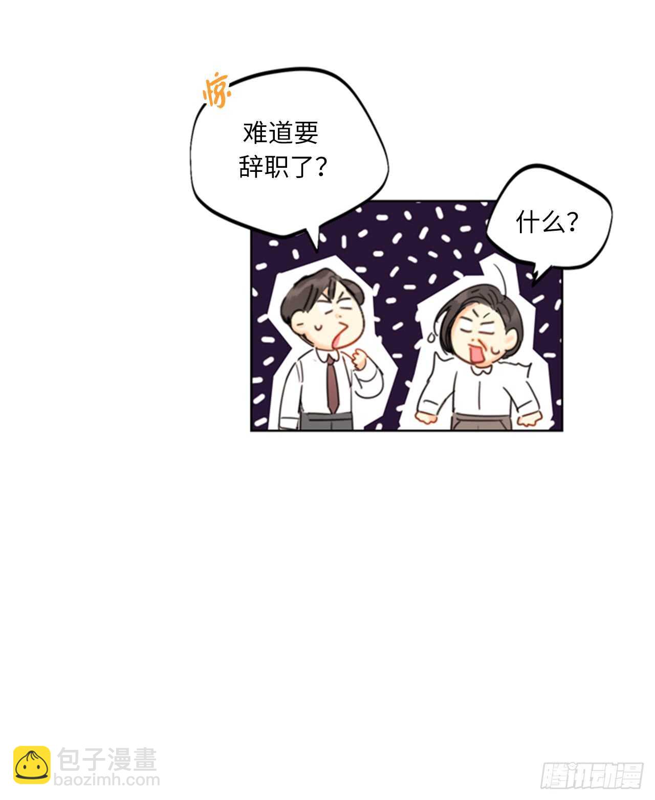 第100话 秘密约会12