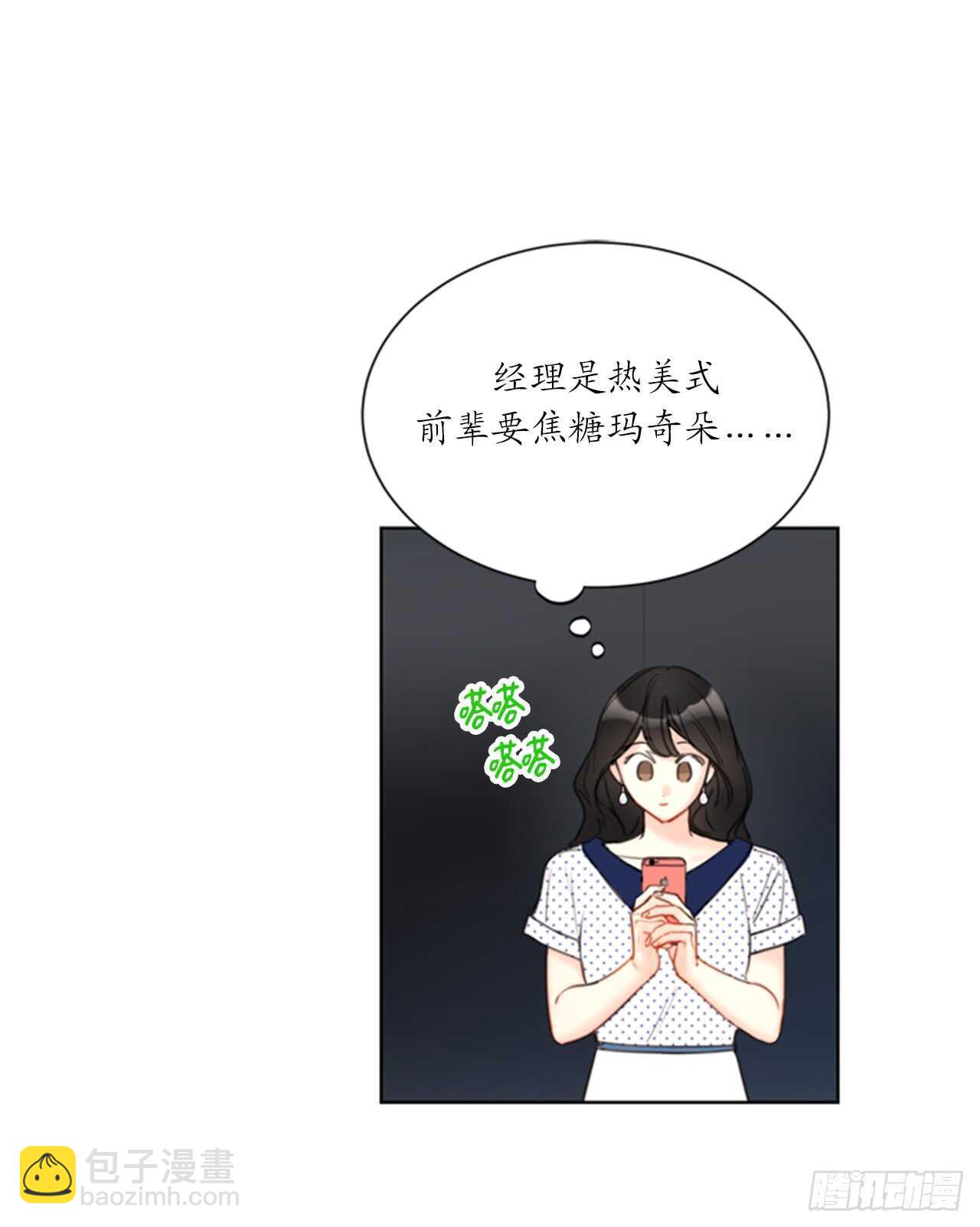 第100话 秘密约会13
